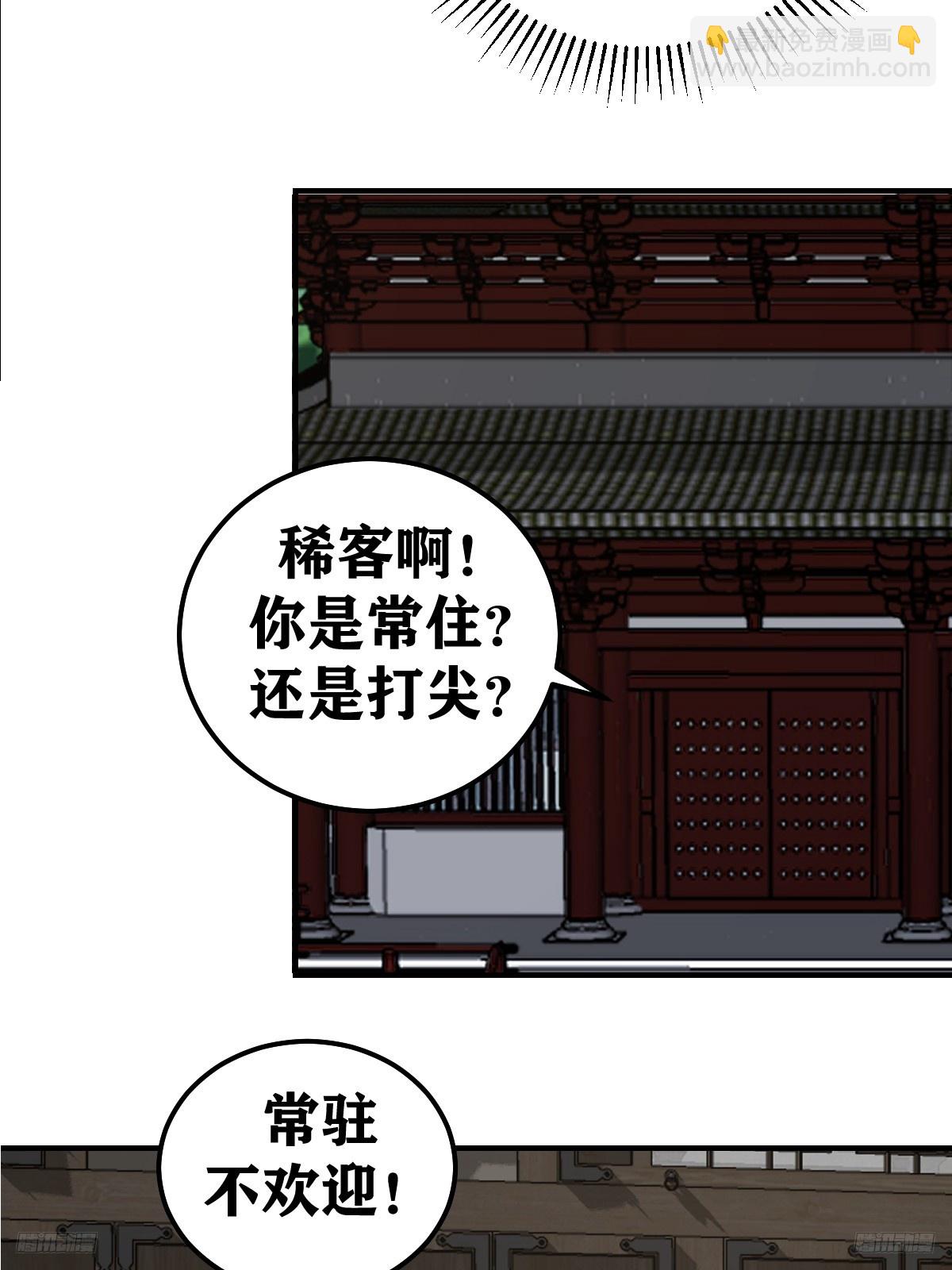 228-第226话