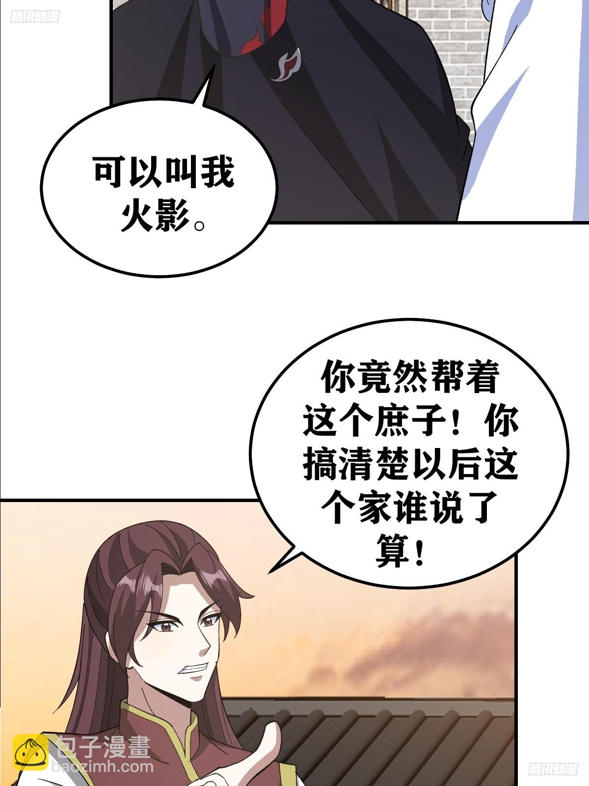 230-第228话