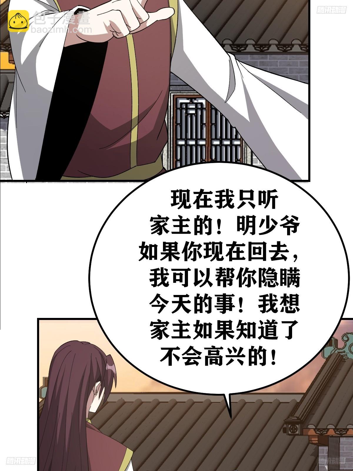 230-第228话