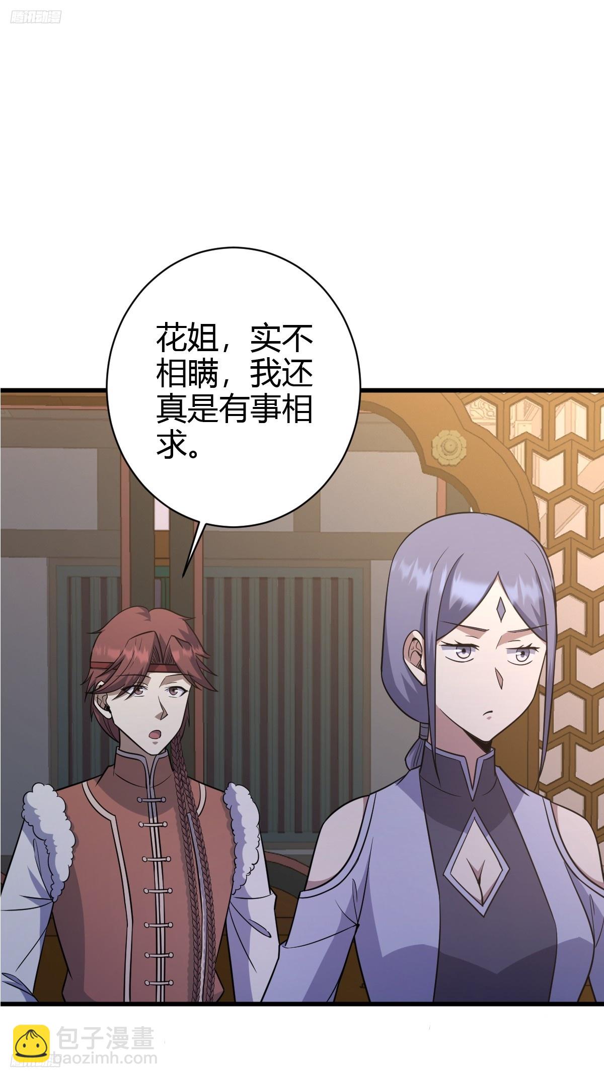 232-第230话