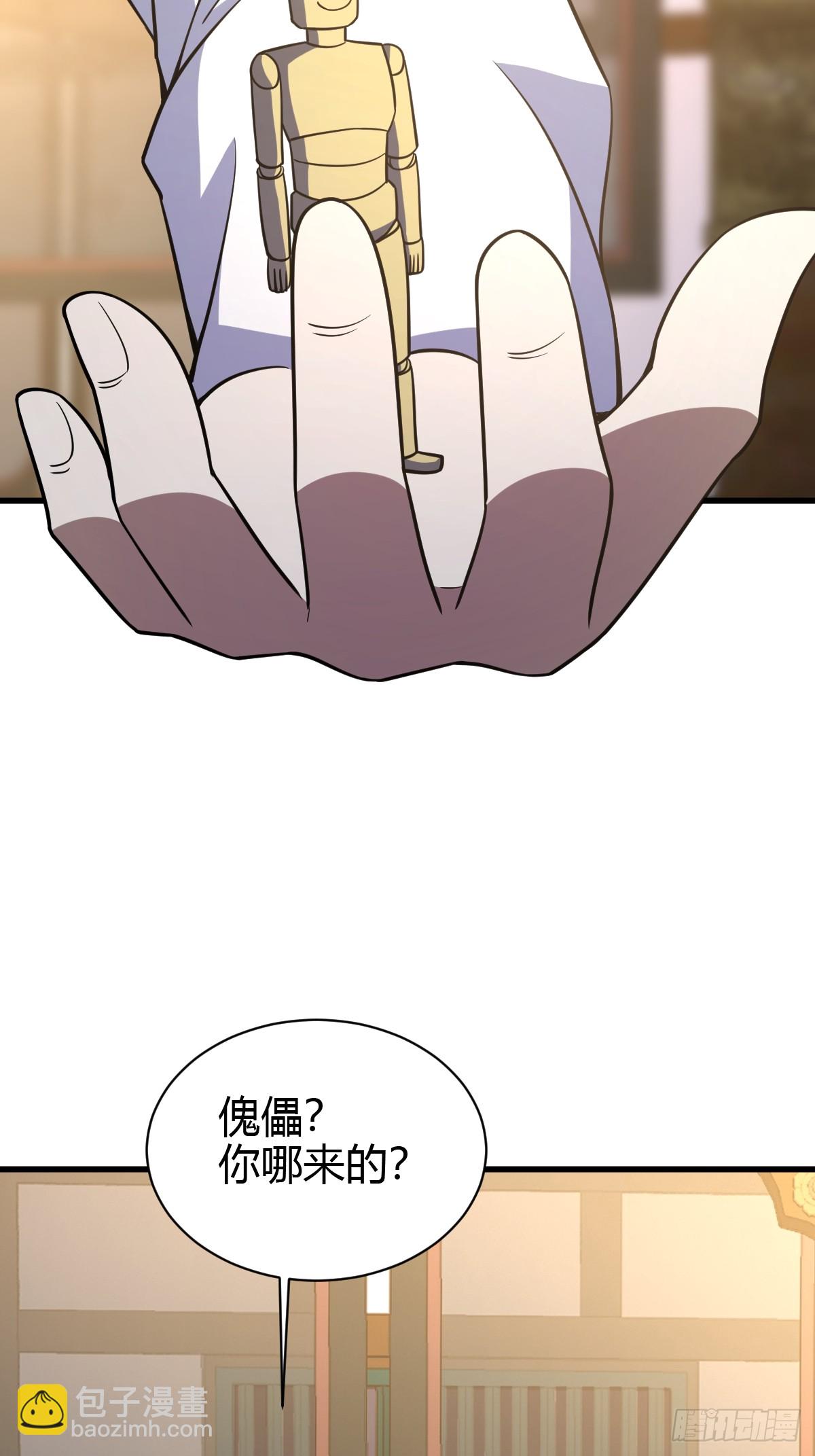 232-第230话