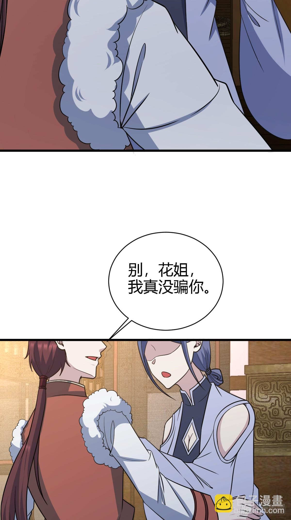 232-第230话