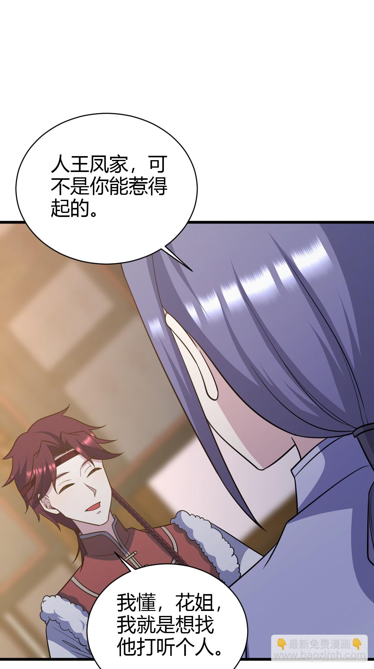 232-第230话