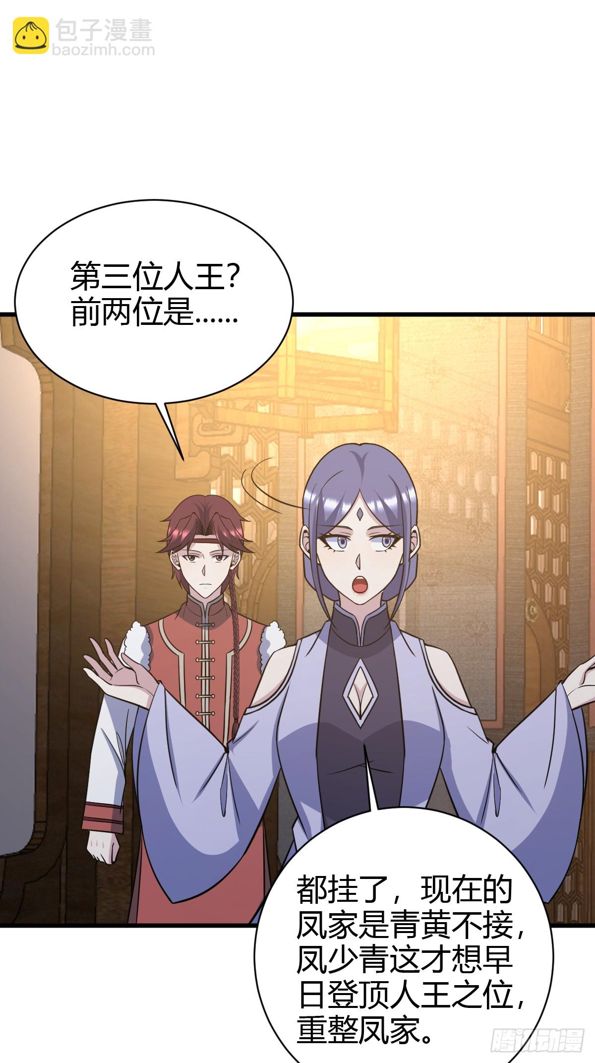 232-第230话