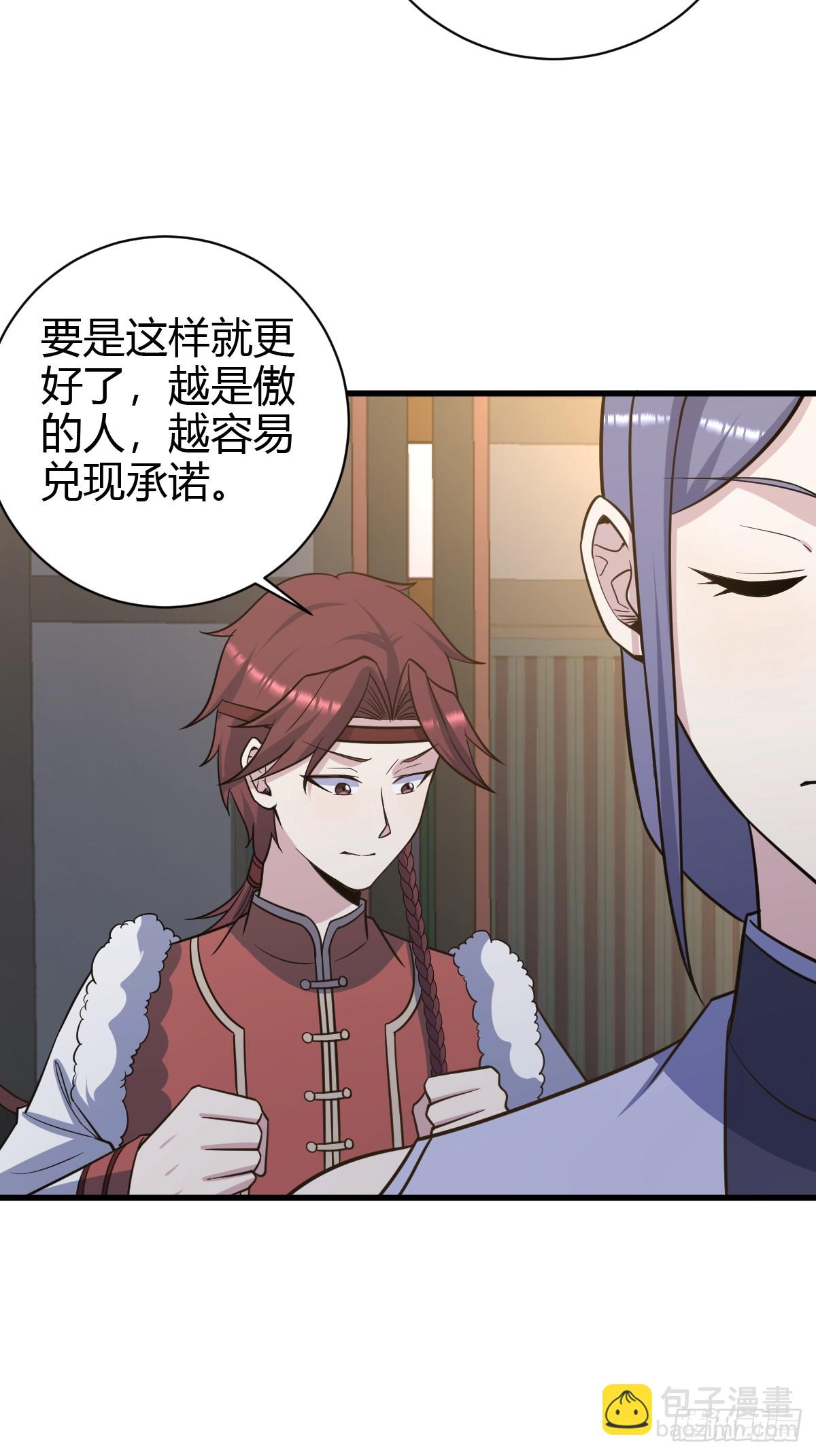 232-第230话