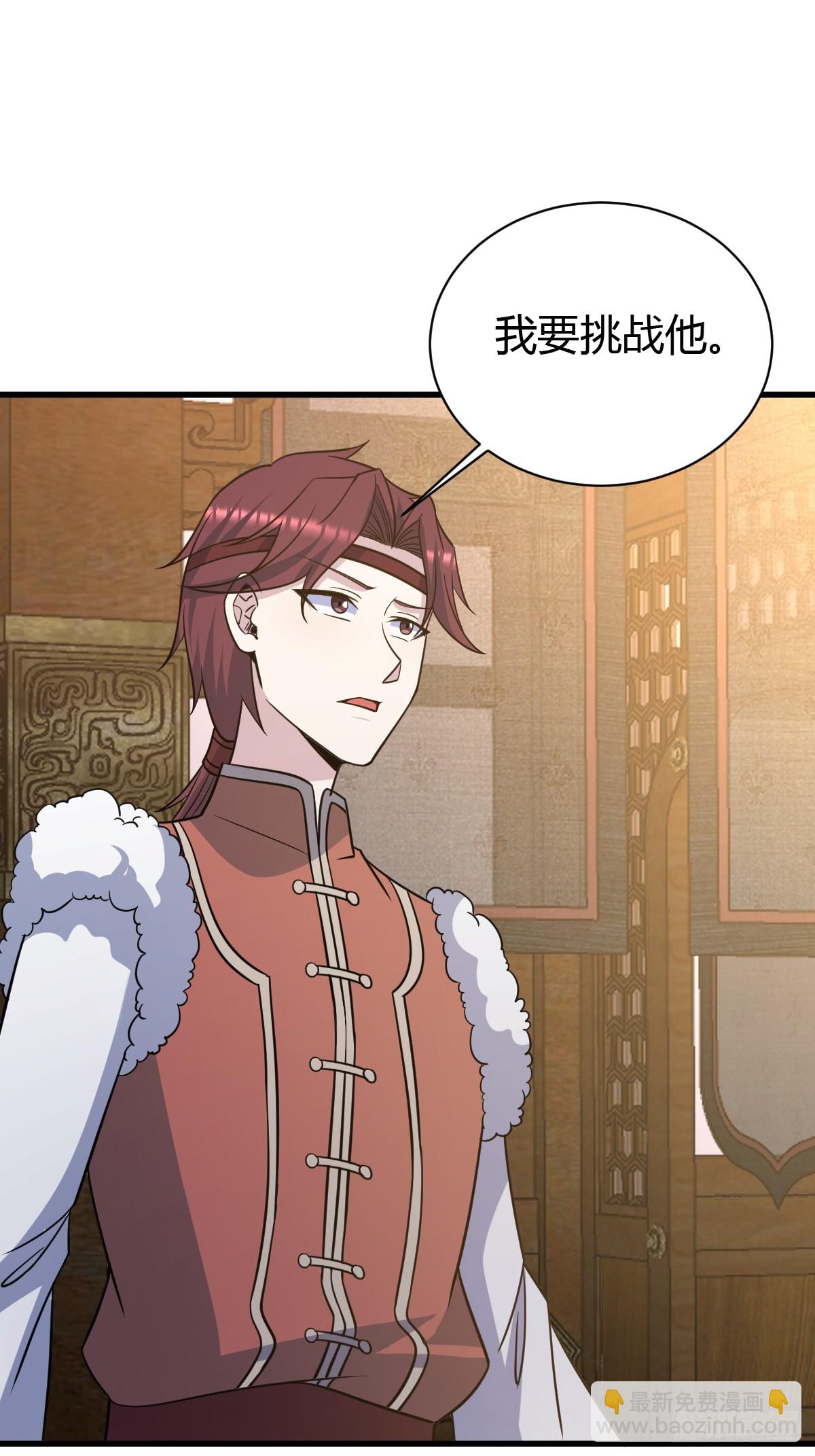 232-第230话