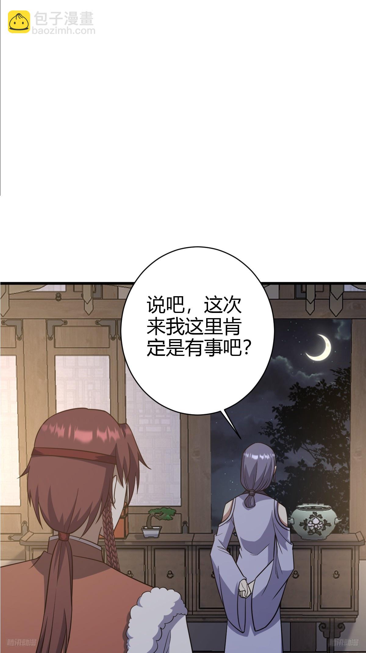 232-第230话