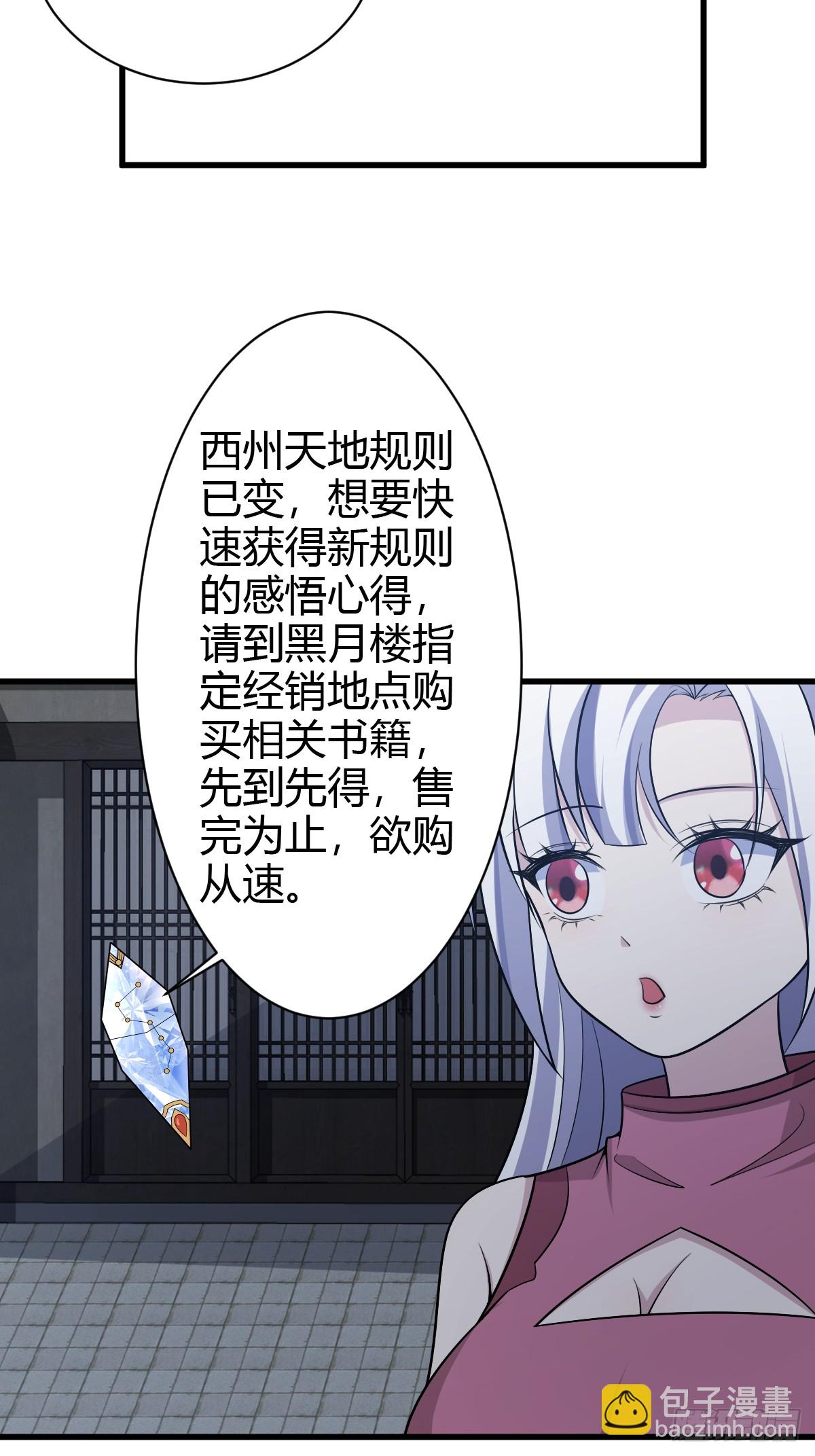 234-第232话