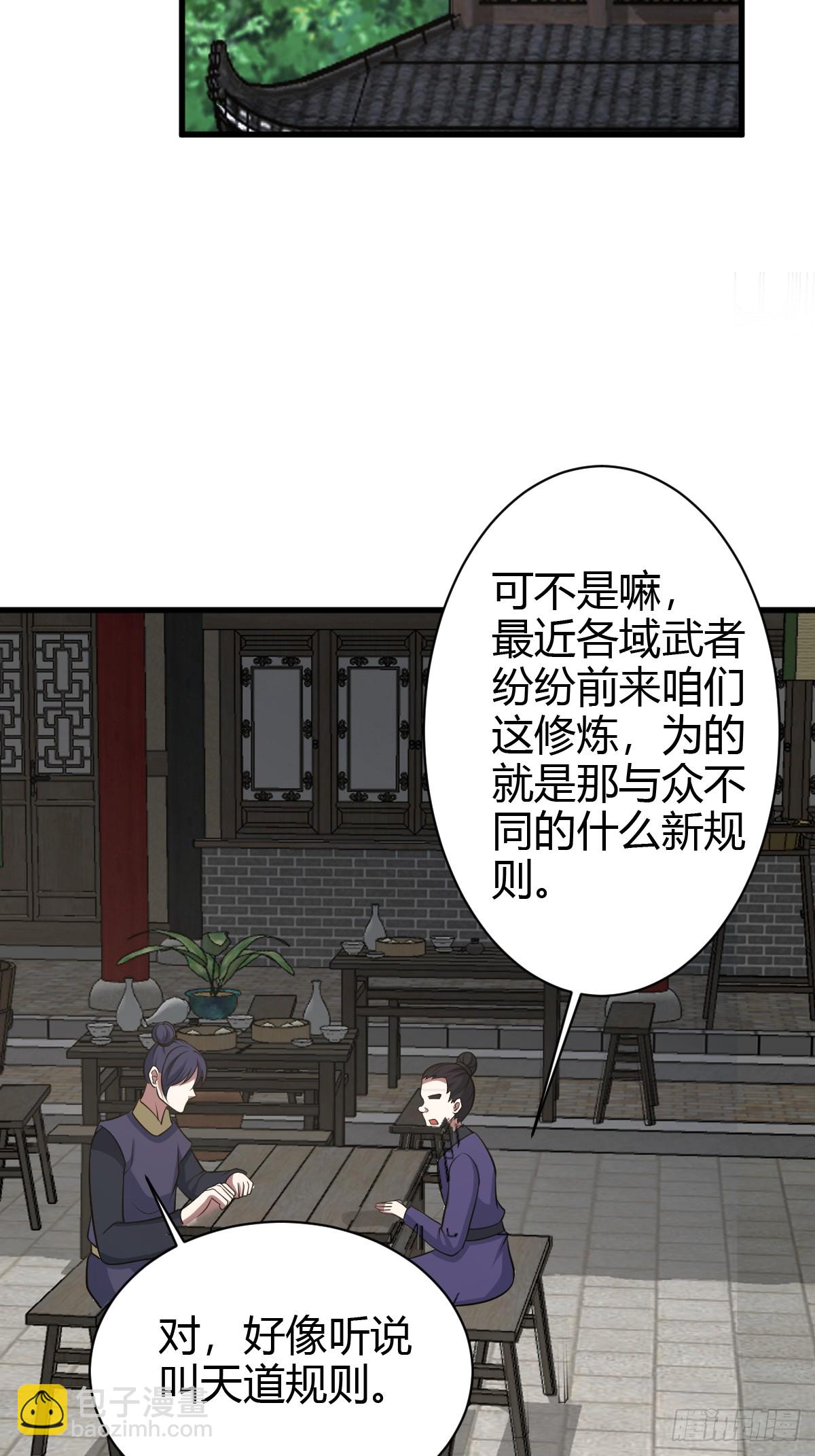234-第232话