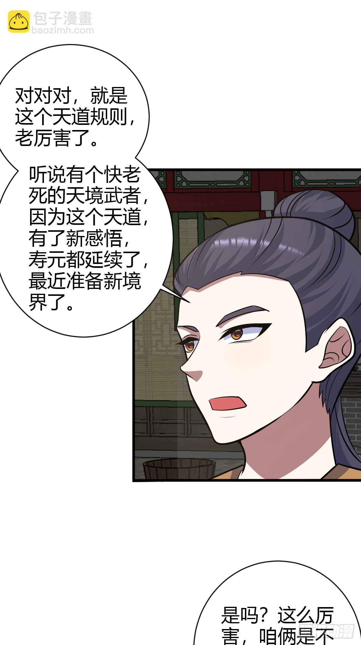 234-第232话