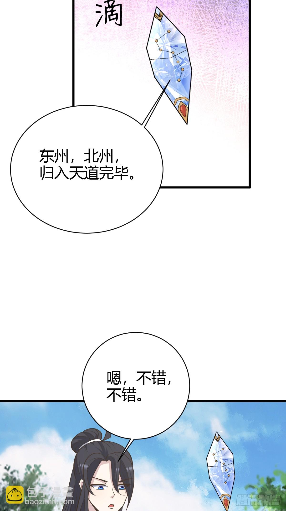 234-第232话