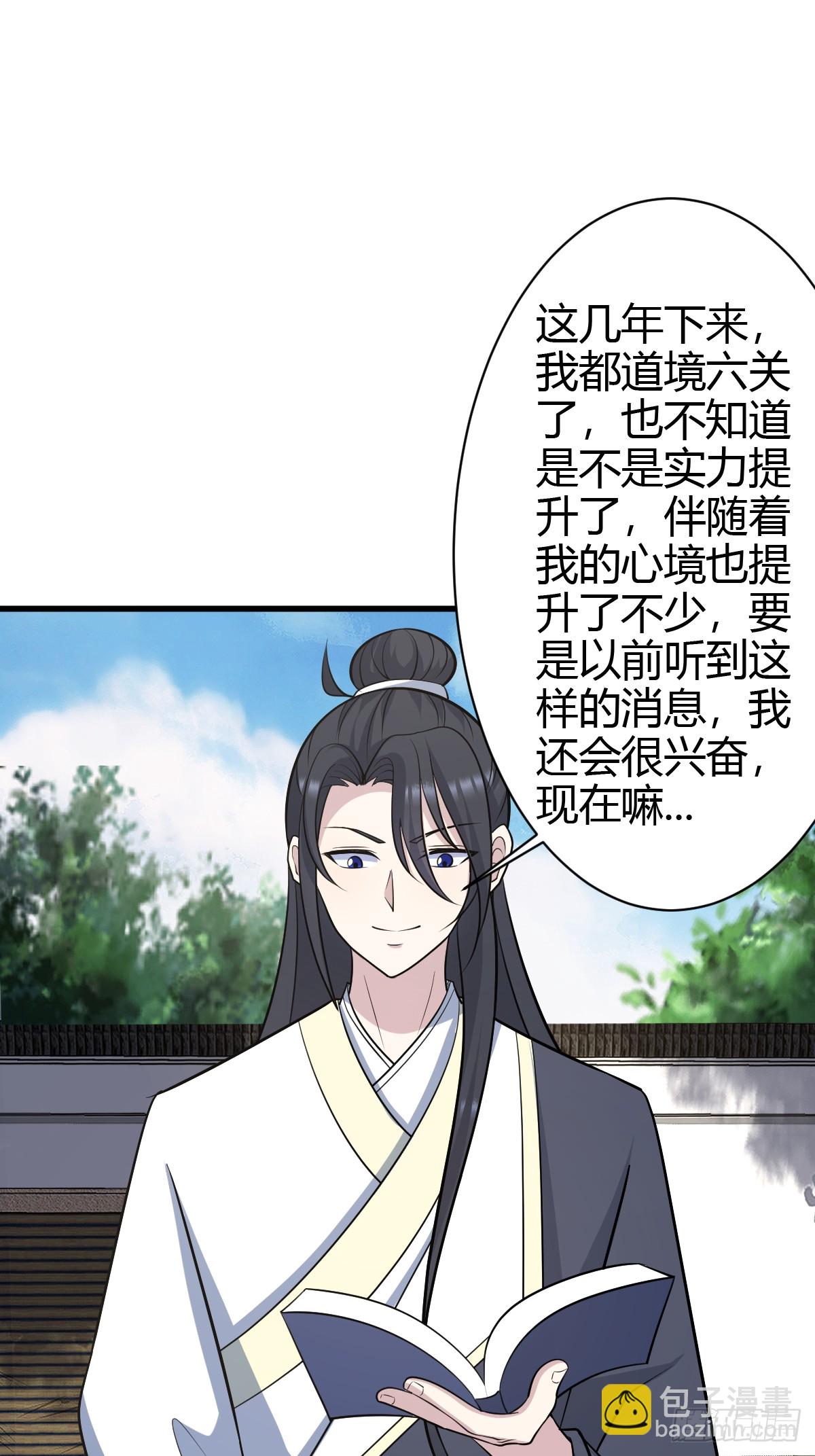 234-第232话