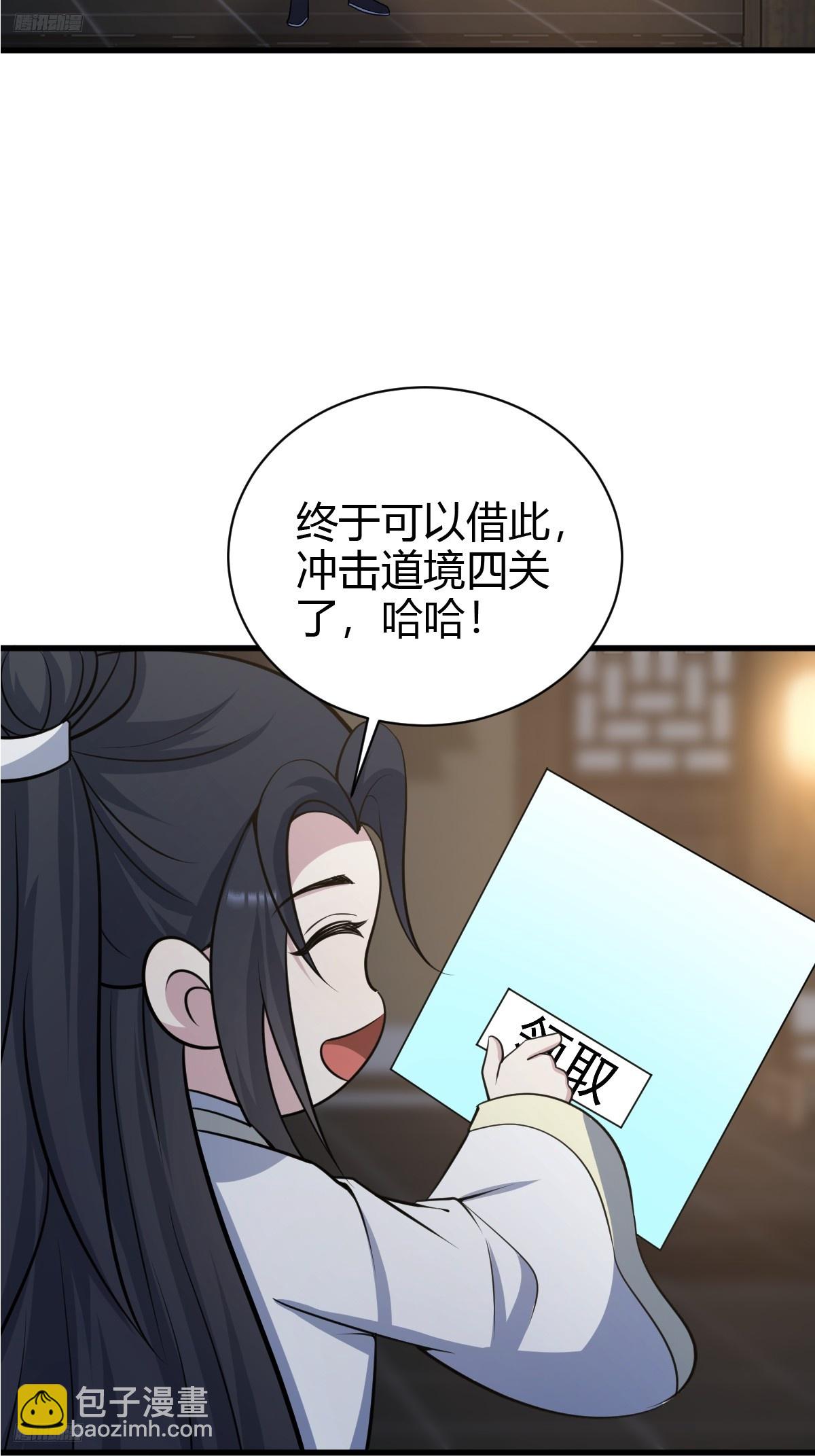 234-第232话