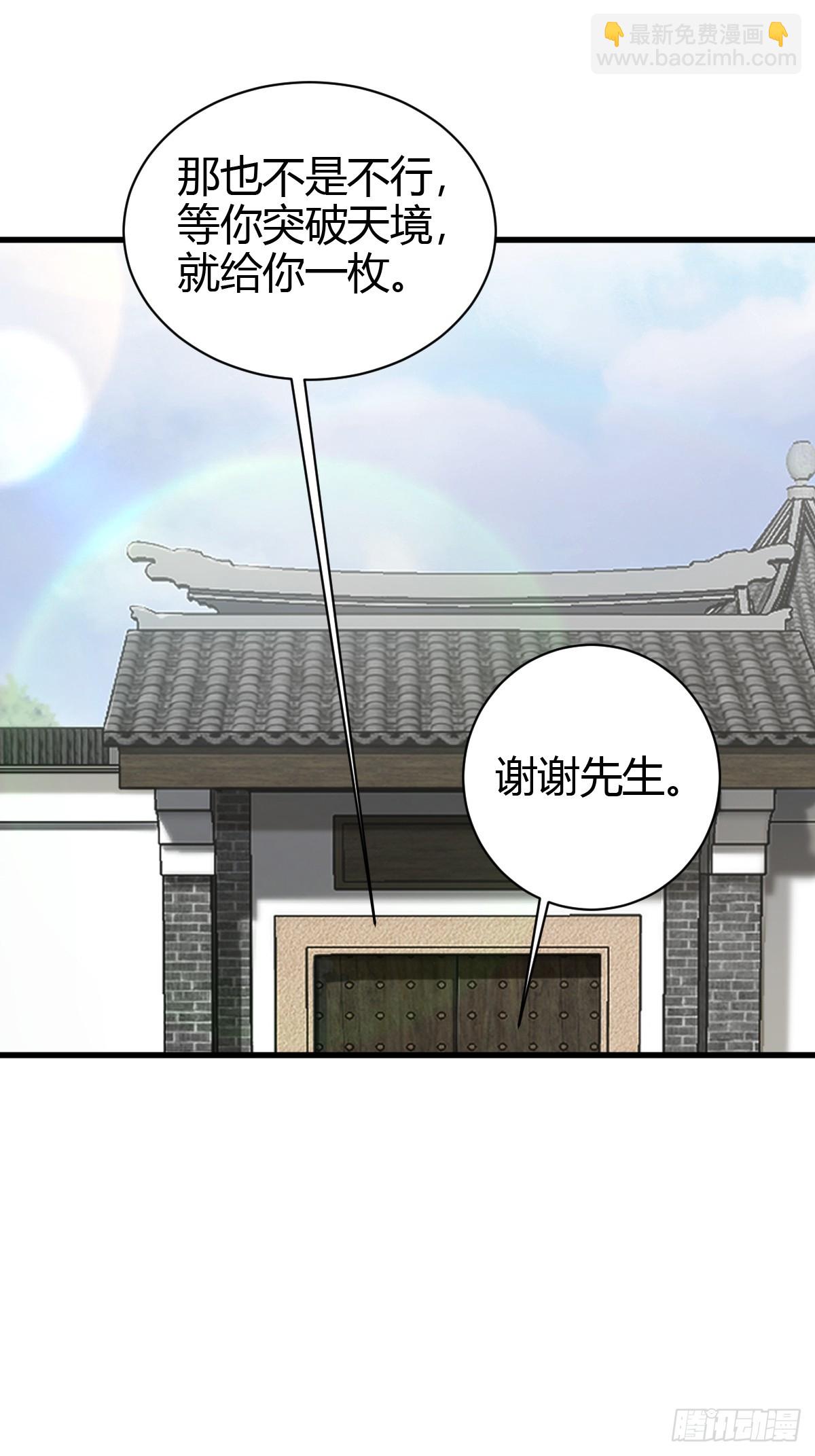 236-第234话