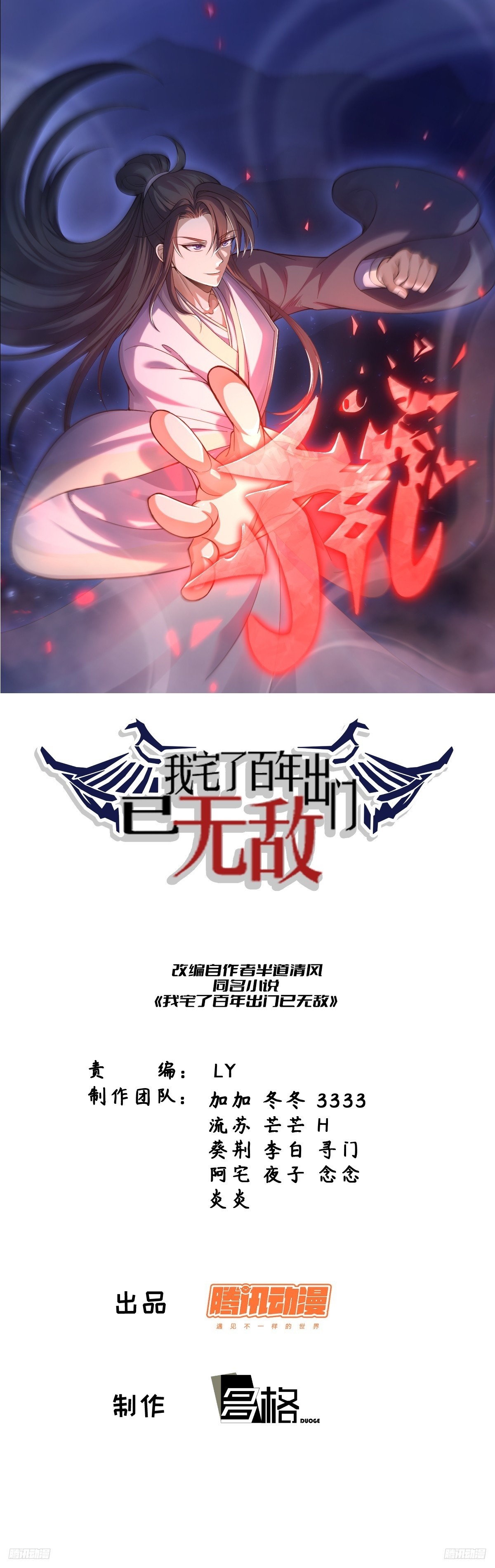 239-第236话
