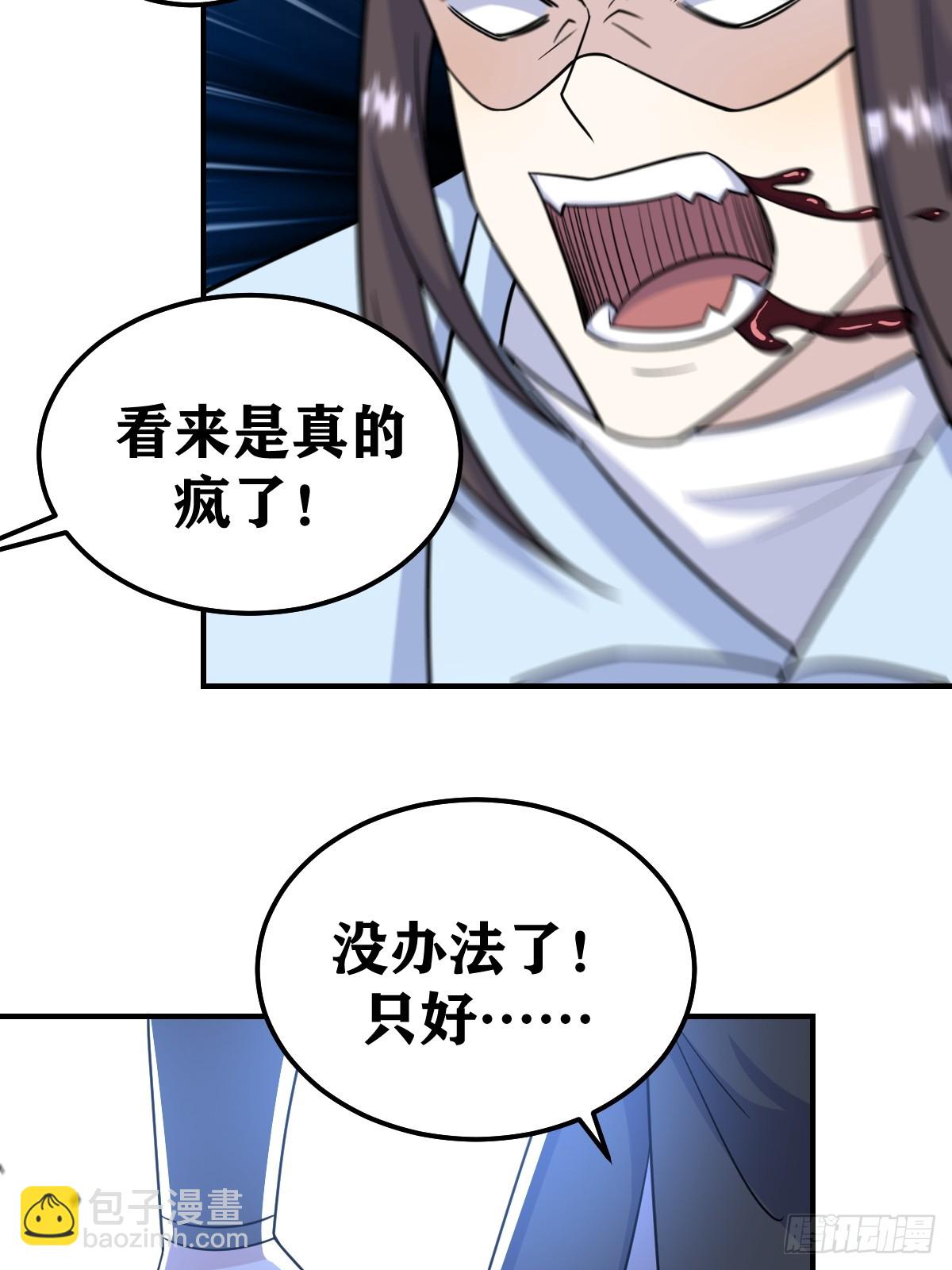 239-第236话