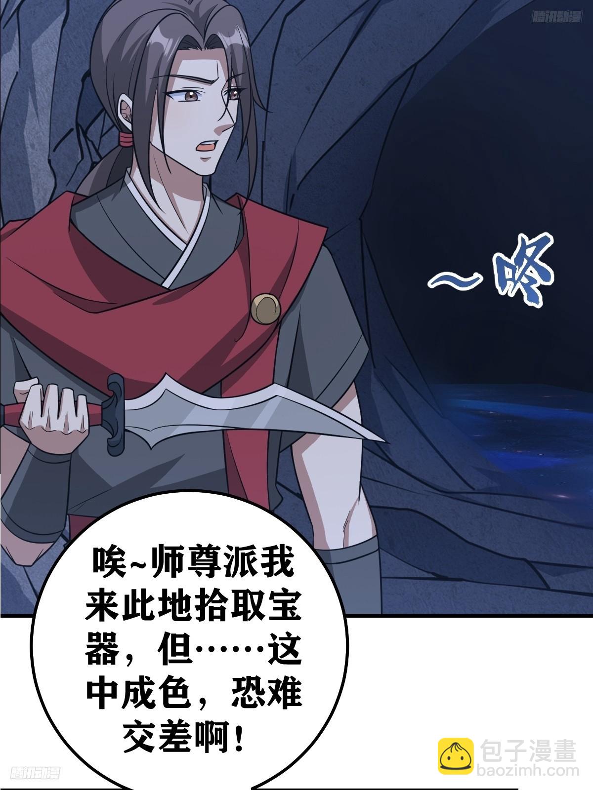 239-第236话