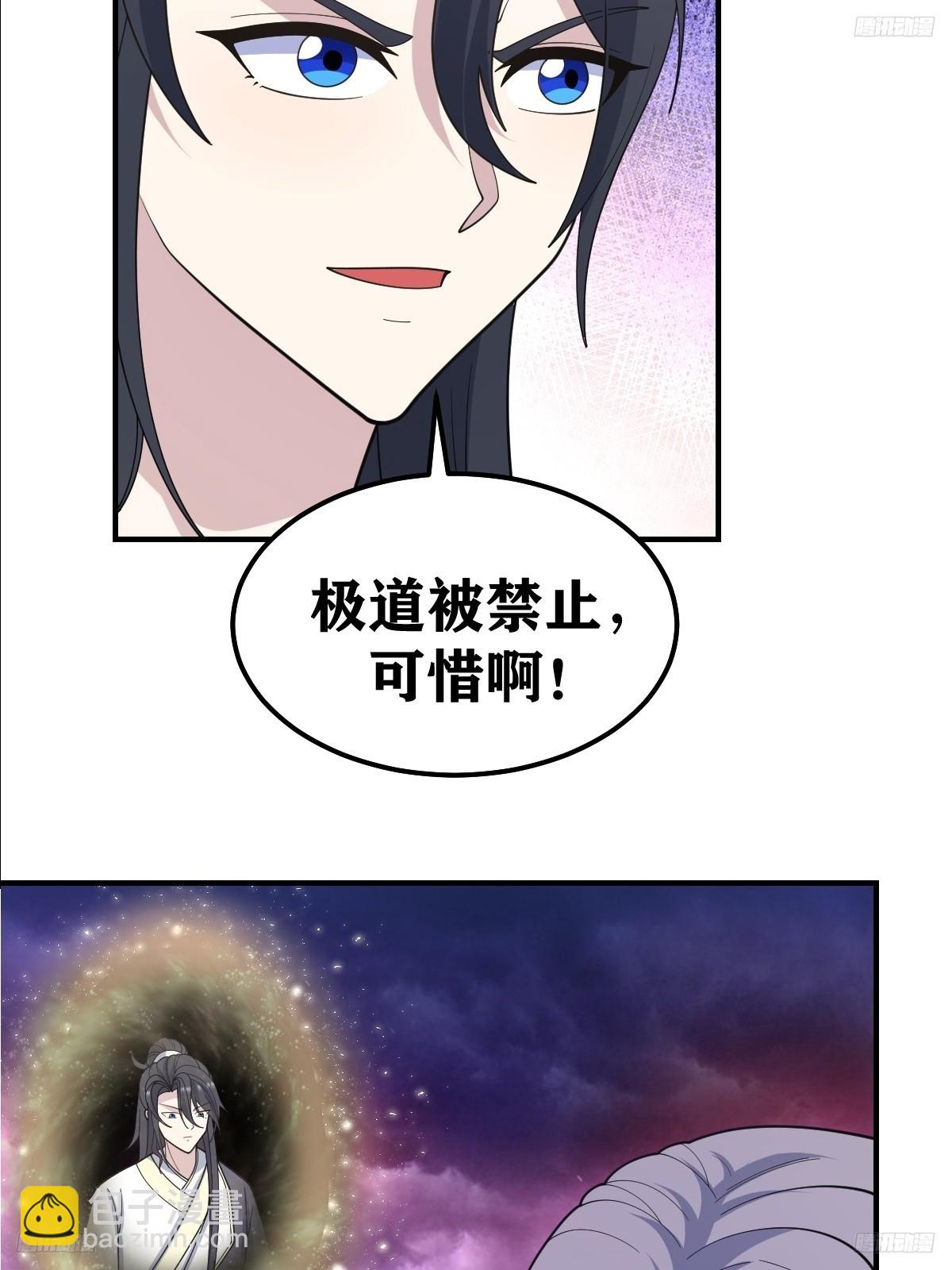 240-第238话