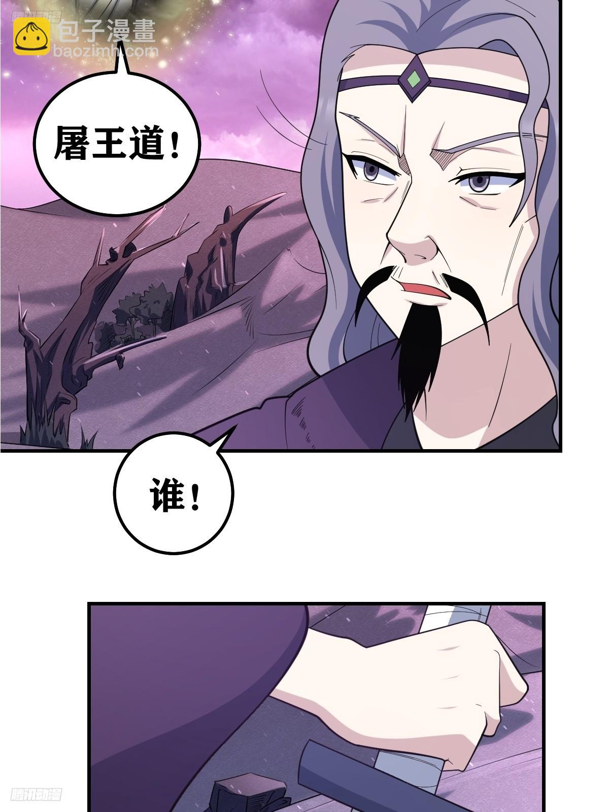 240-第238话