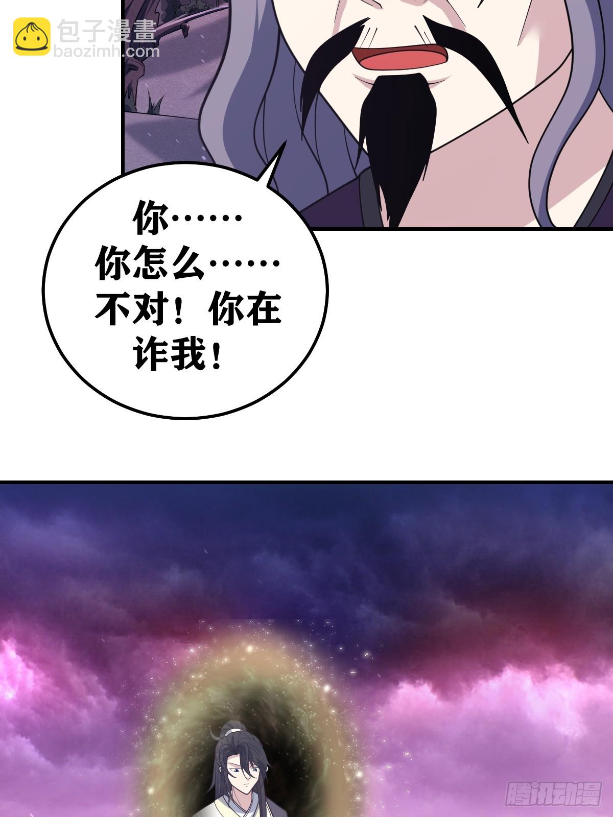 240-第238话