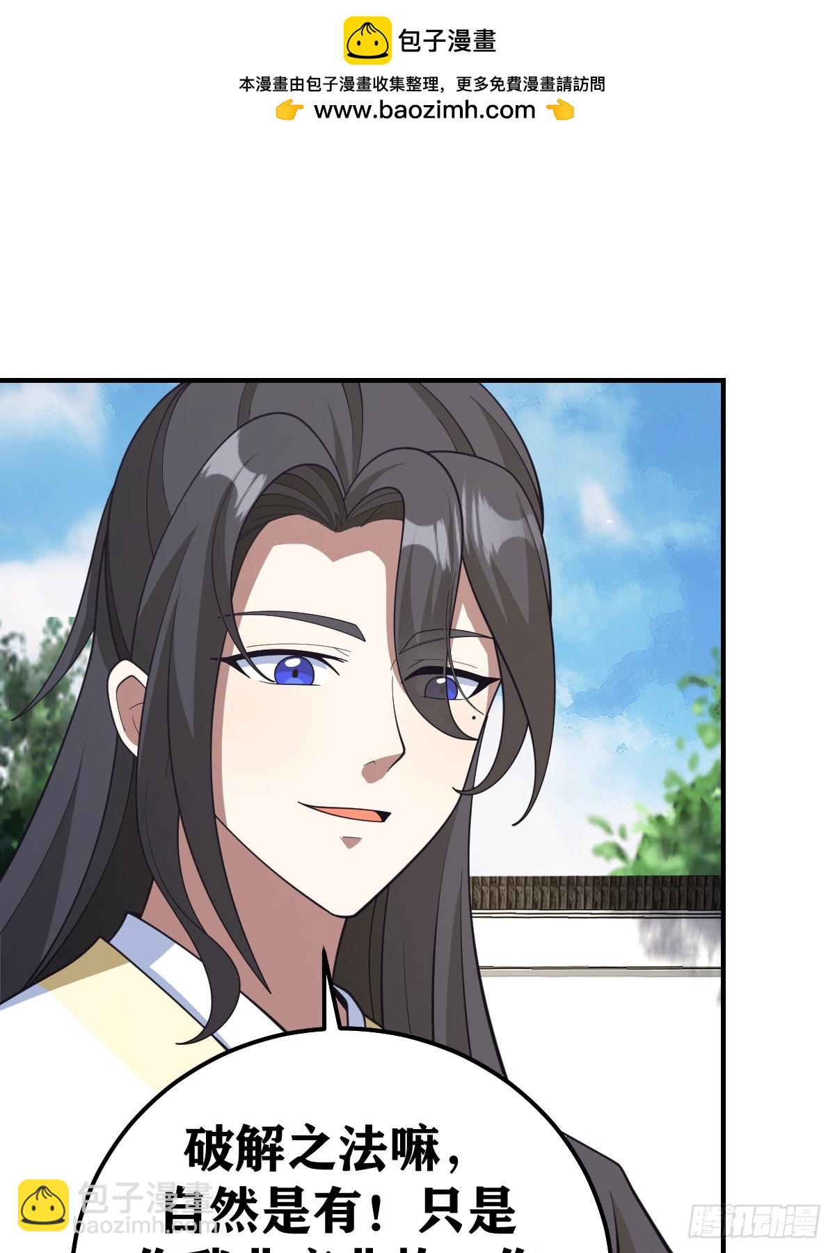 240-第238话