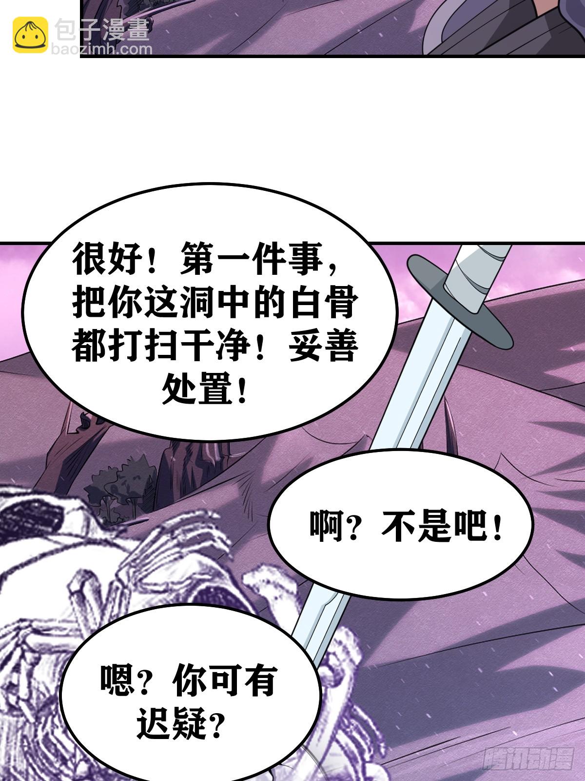 240-第238话