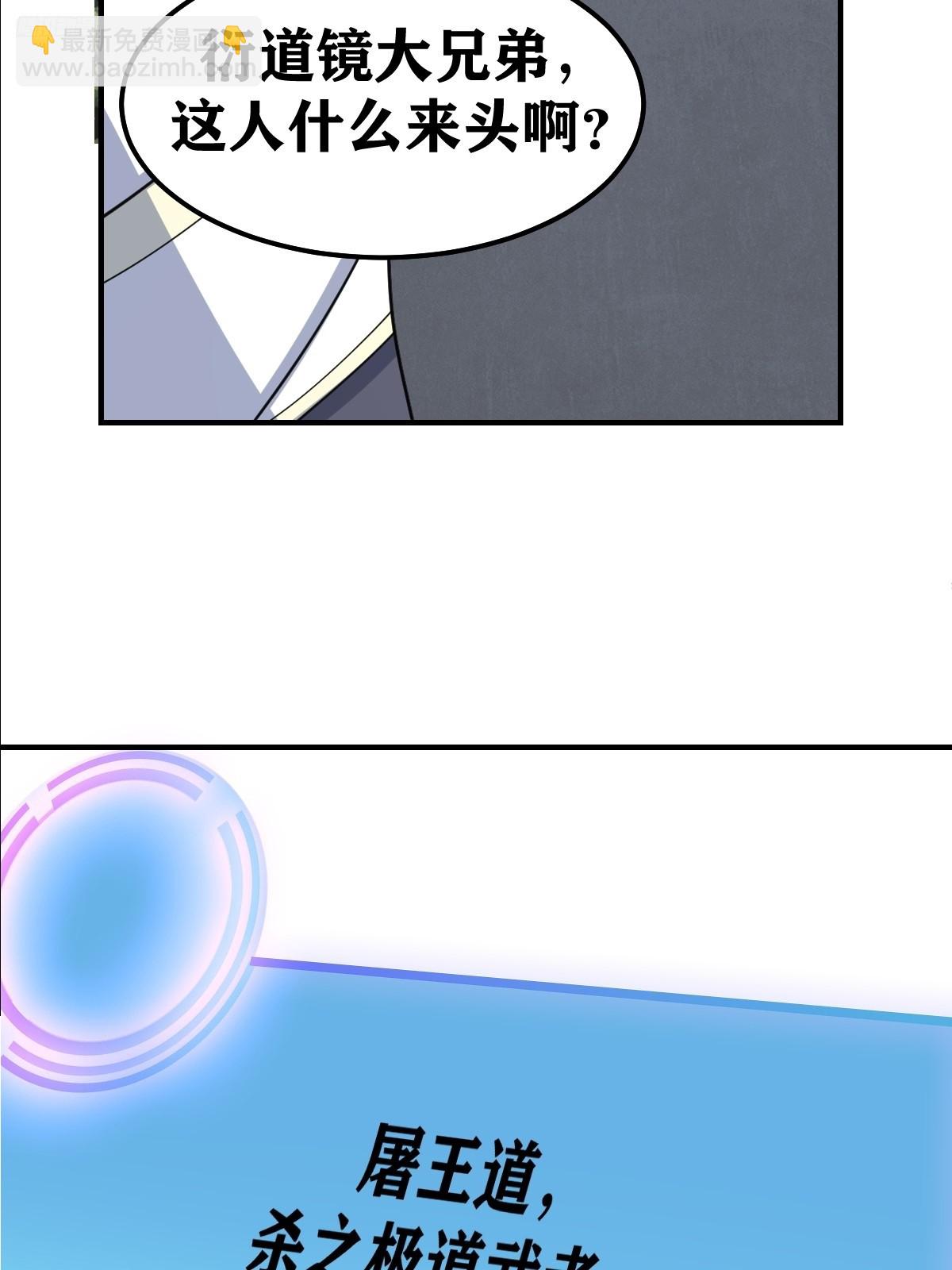 240-第238话