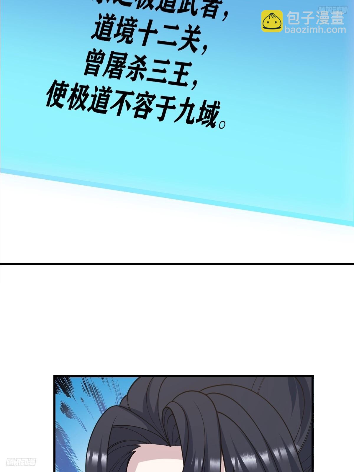 240-第238话