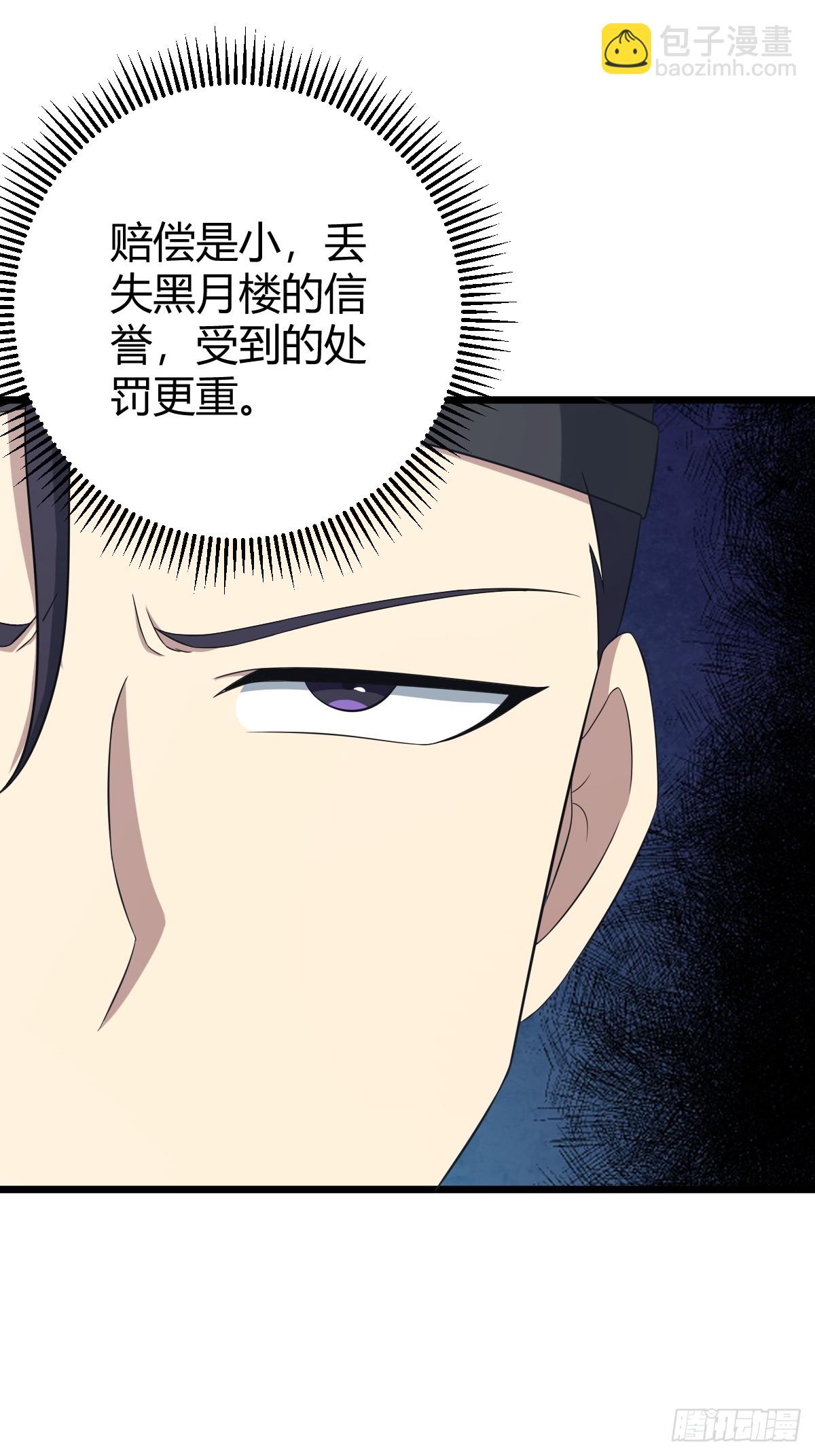 24-第24话