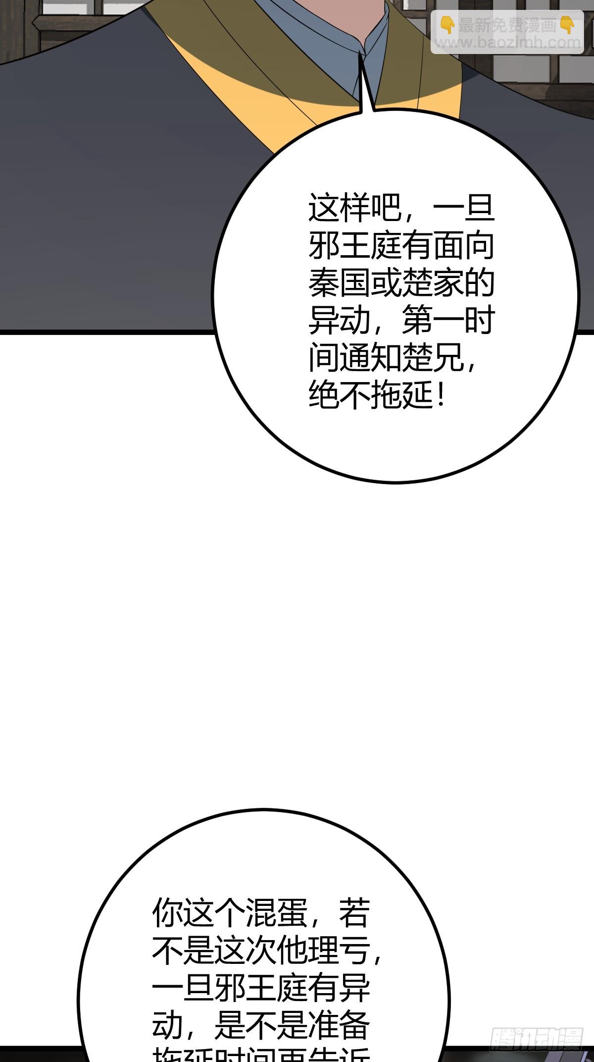 24-第24话
