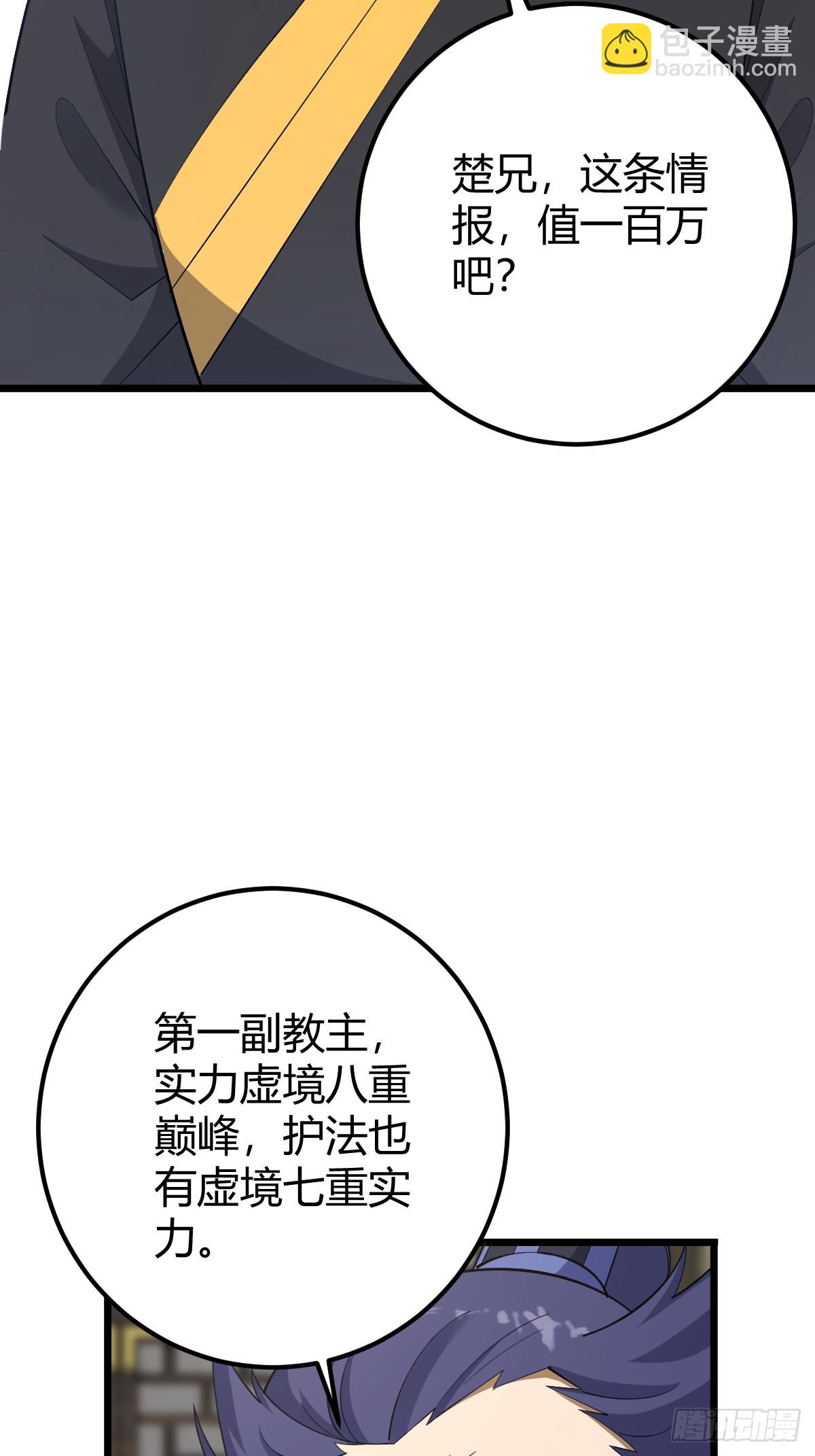 24-第24话