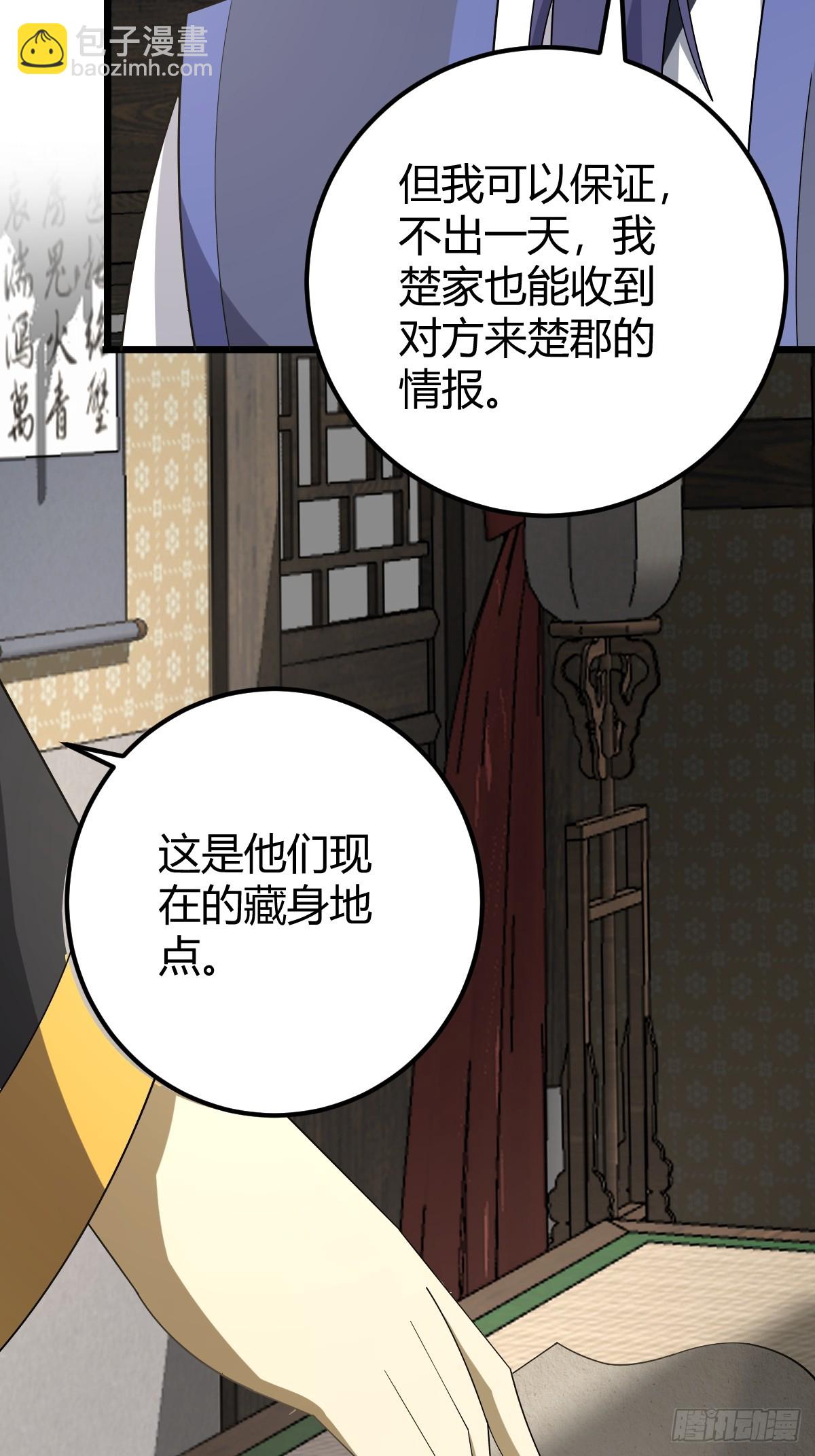 24-第24话