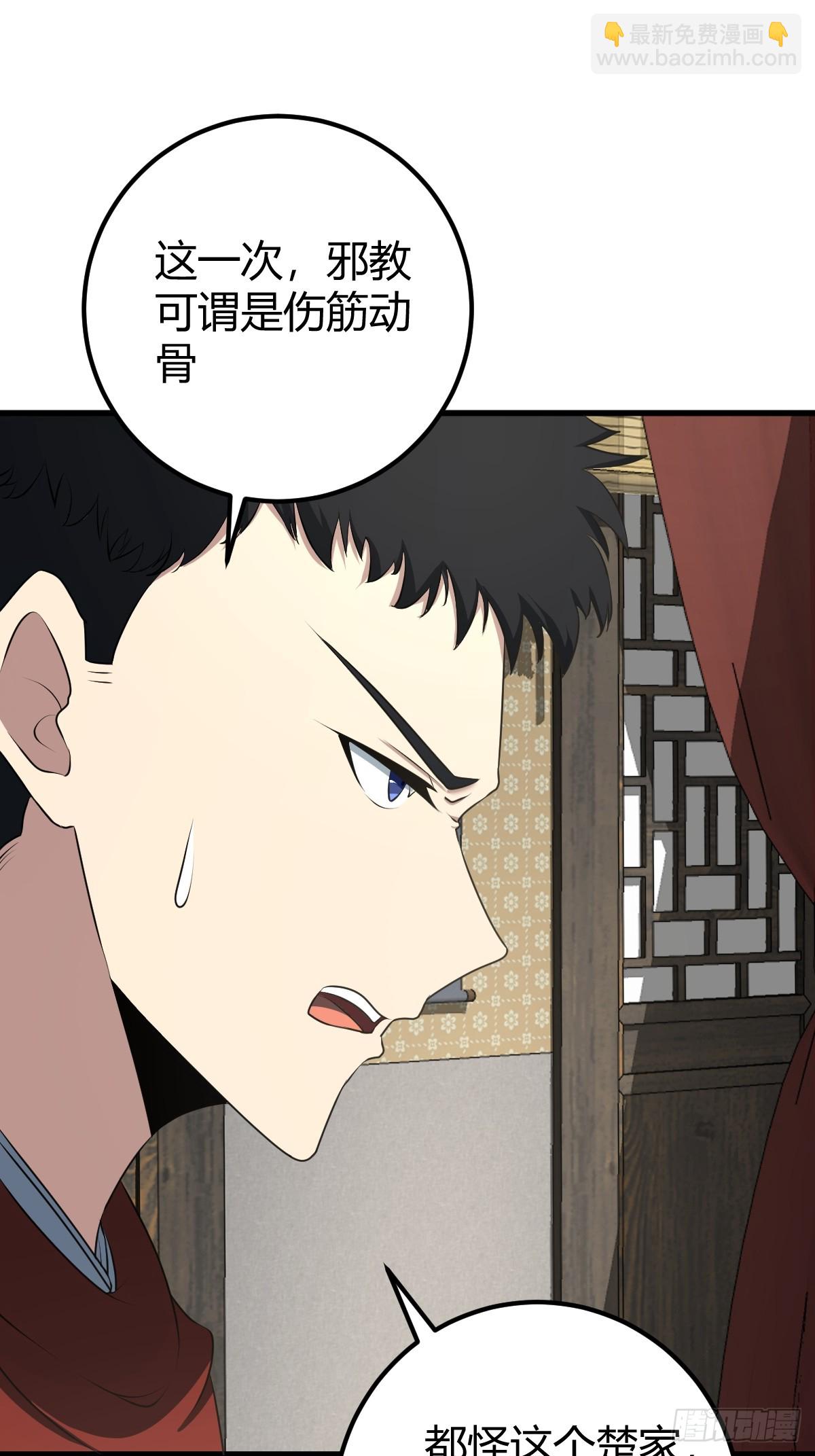 24-第24话