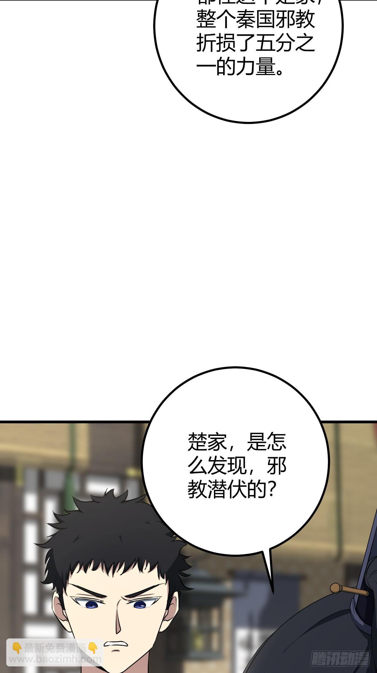 24-第24话