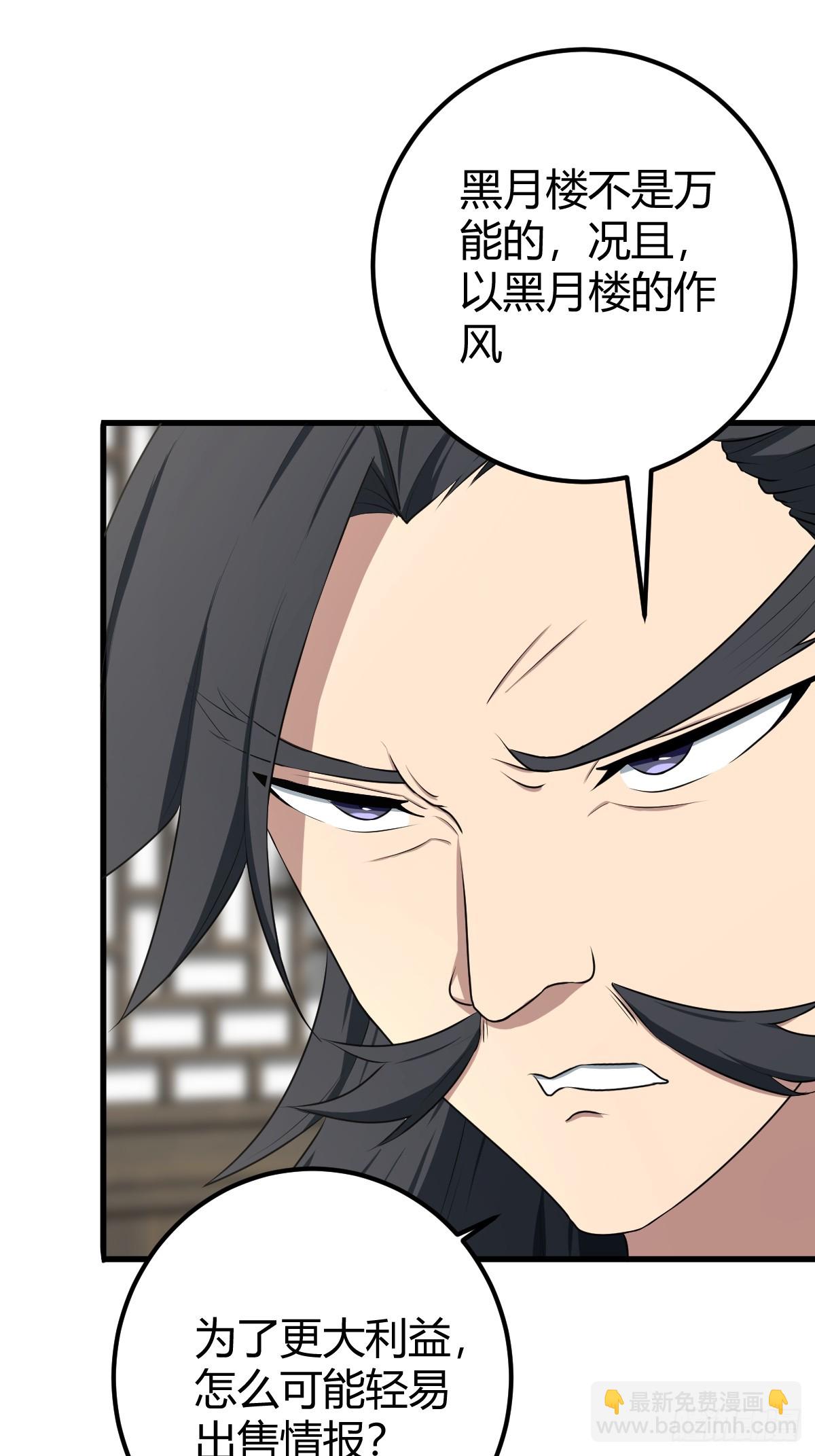 24-第24话