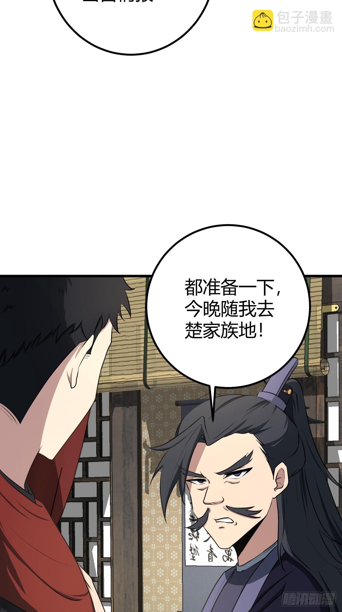 24-第24话