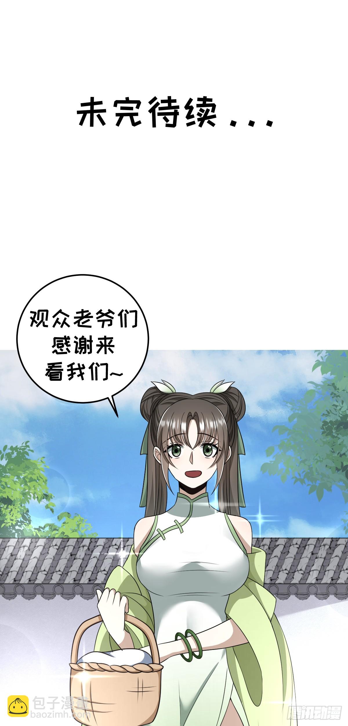 24-第24话