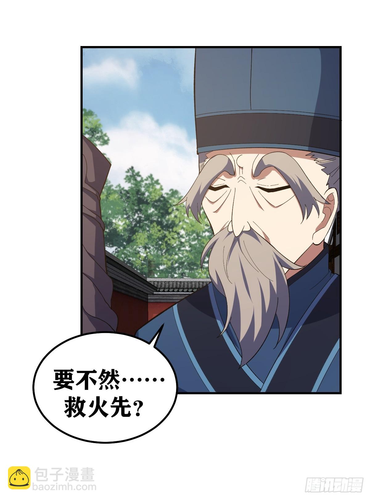 244-第242话