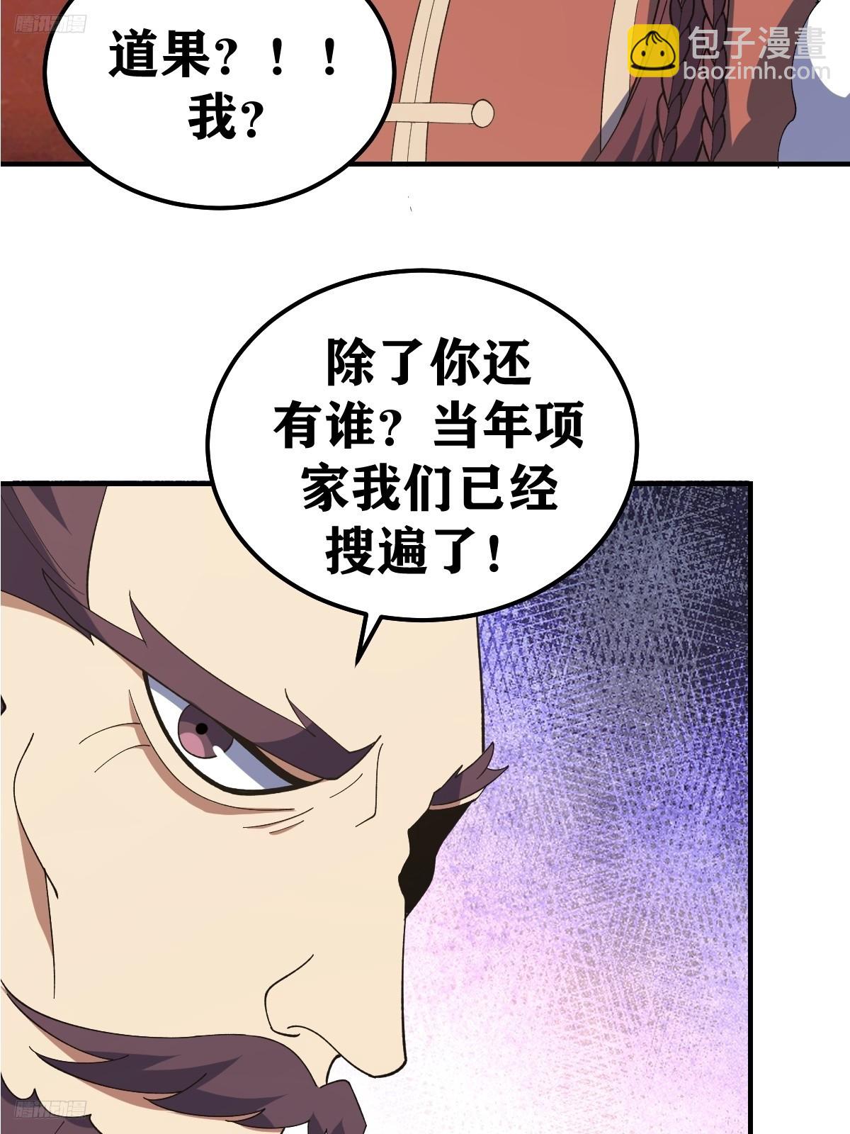 244-第242话