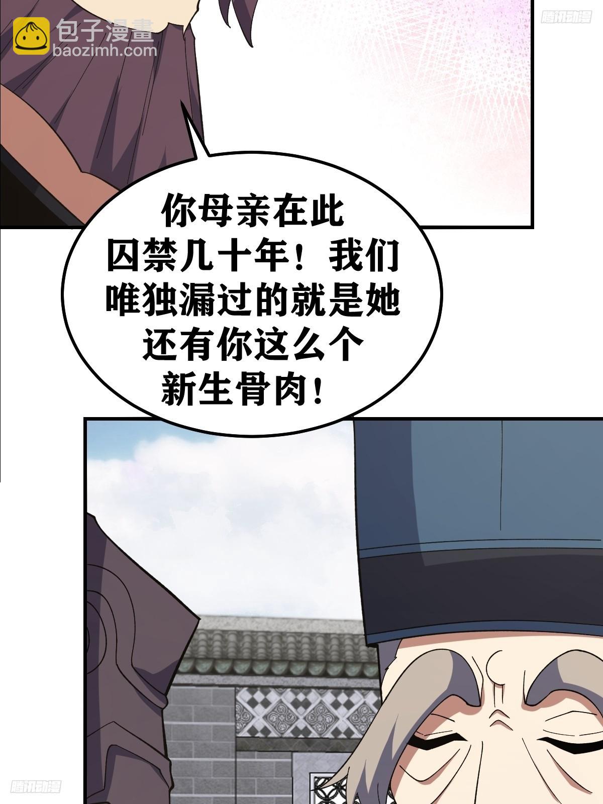 244-第242话