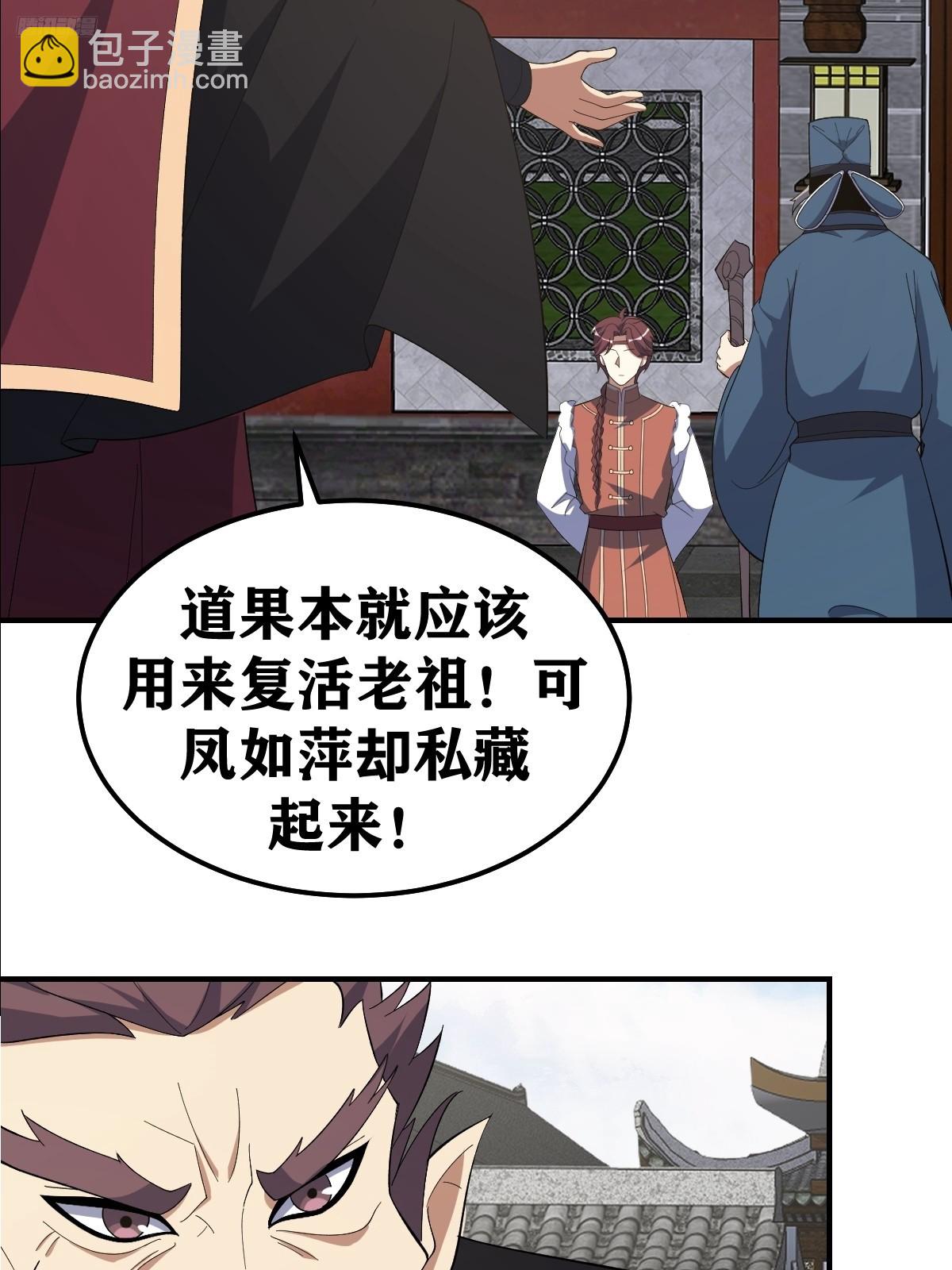 244-第242话