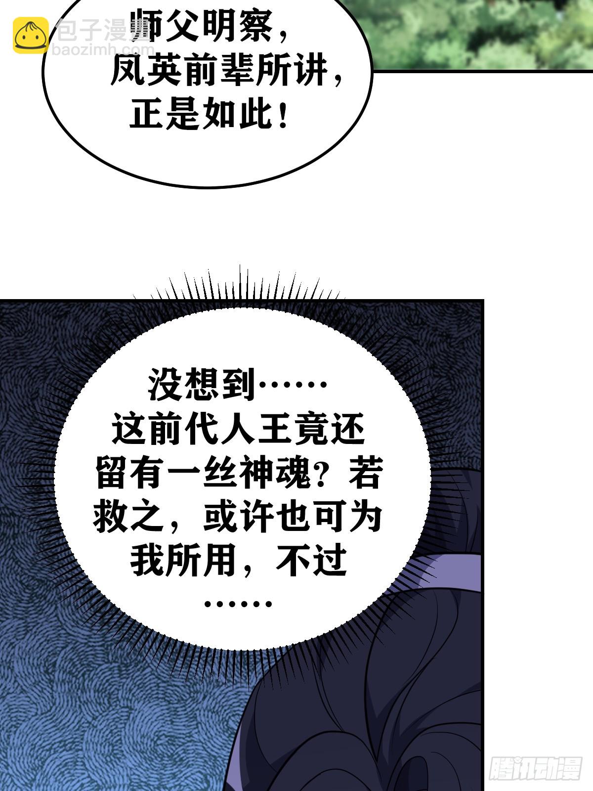 246-第244话