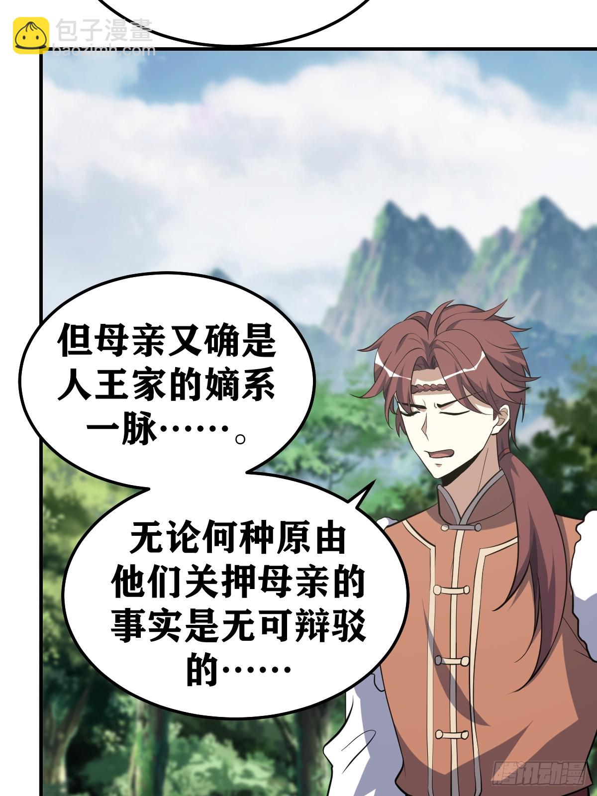 246-第244话