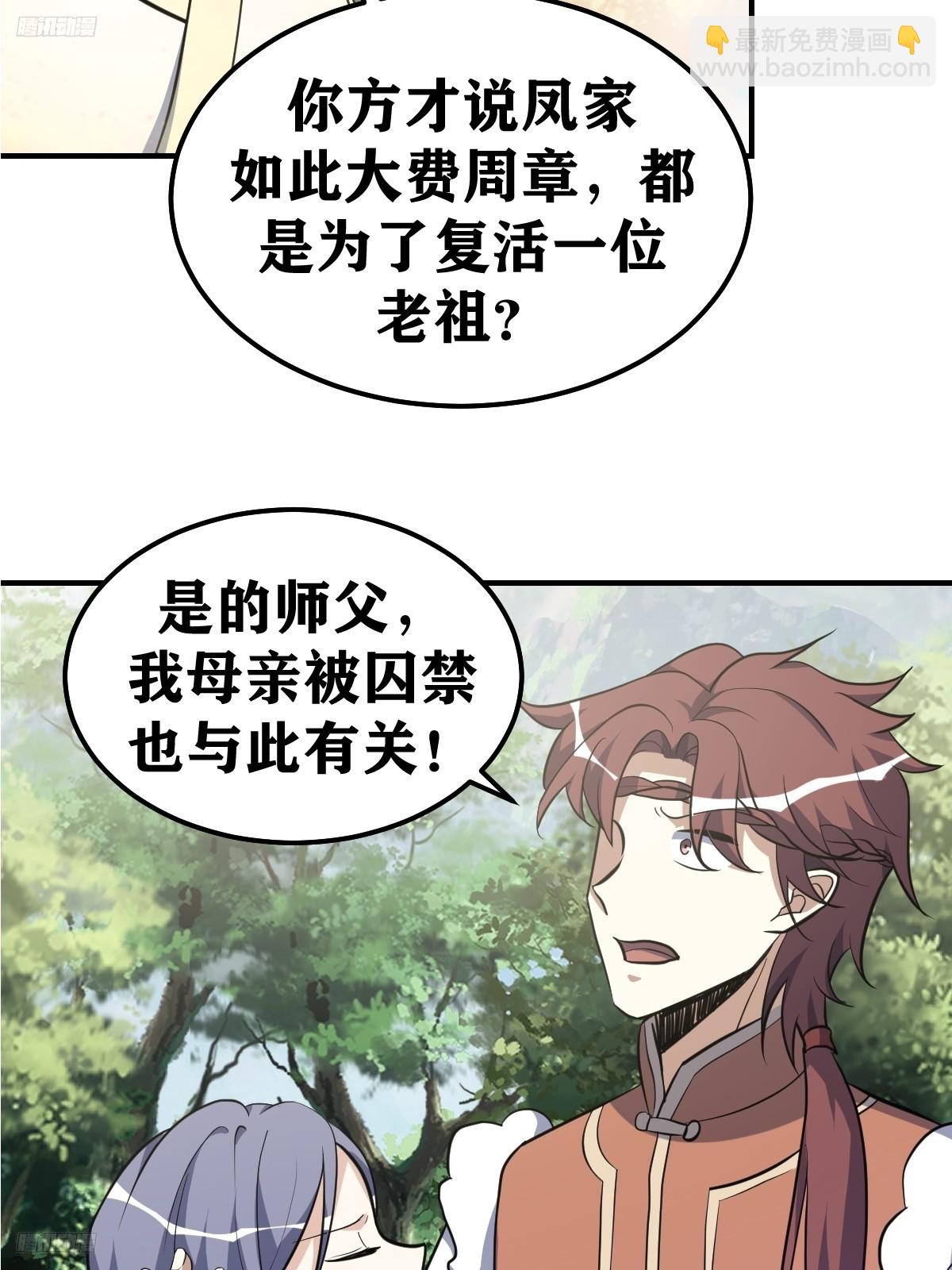246-第244话