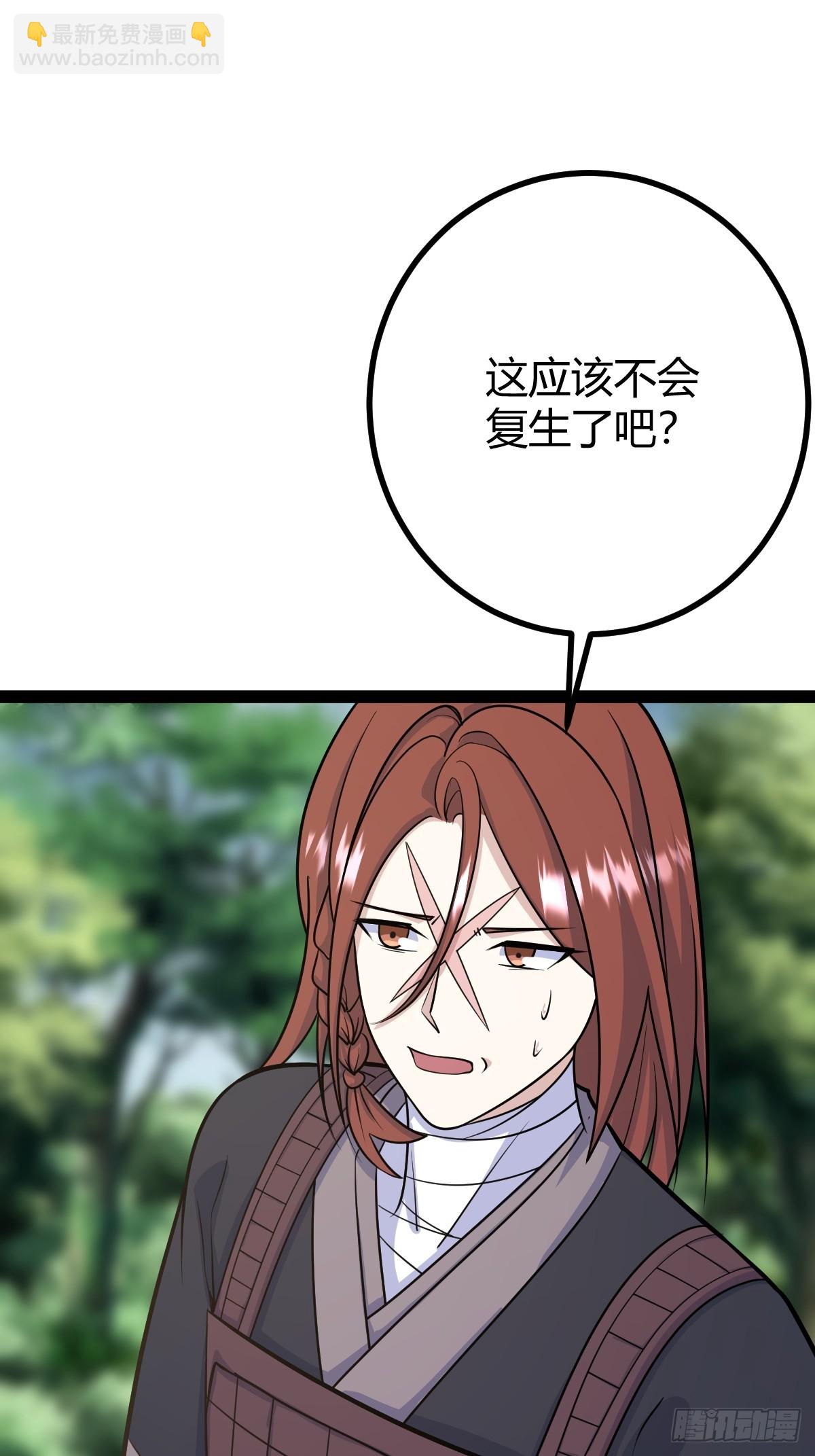 248(1/2)-第246话