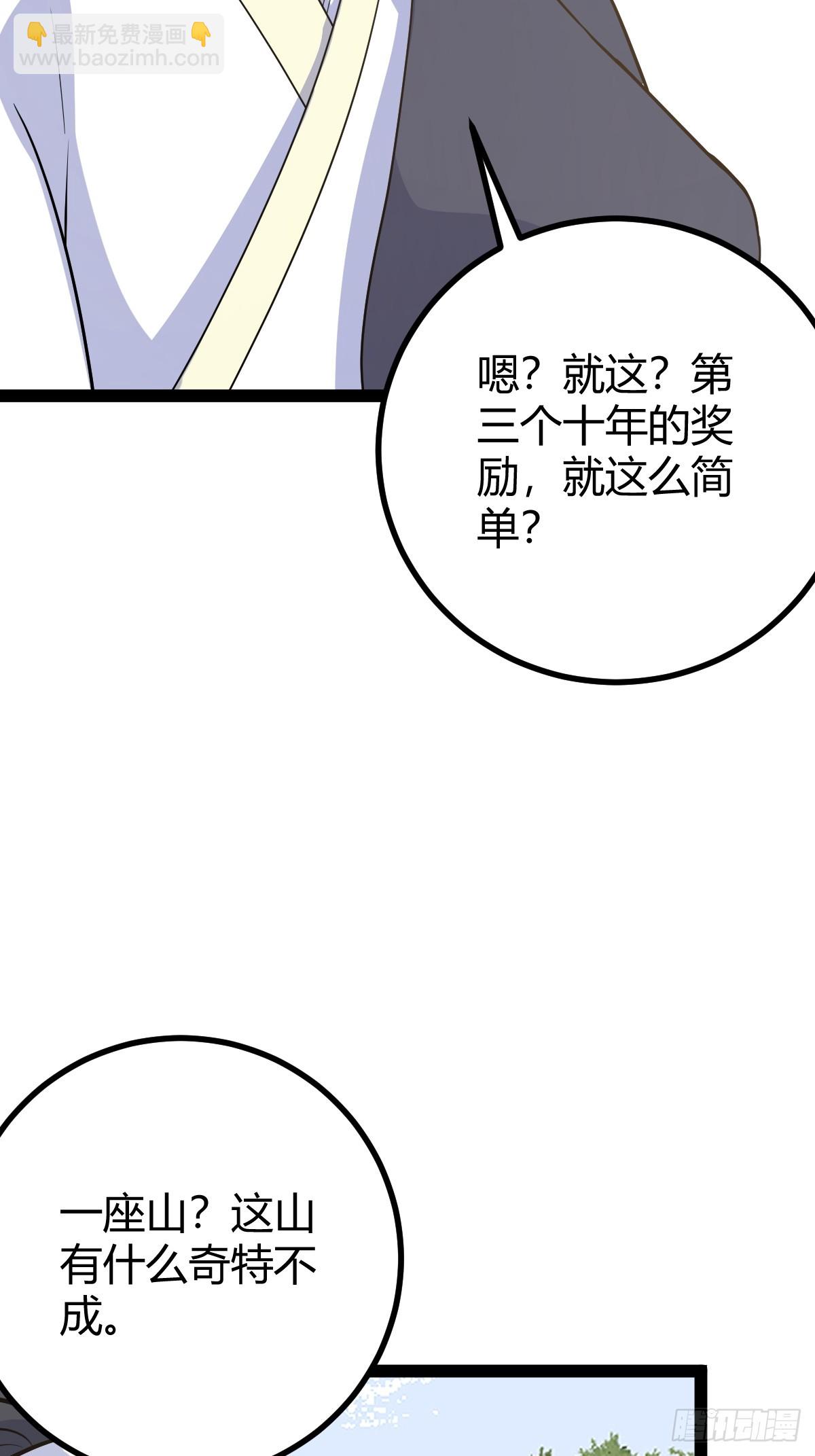 248(1/2)-第246话