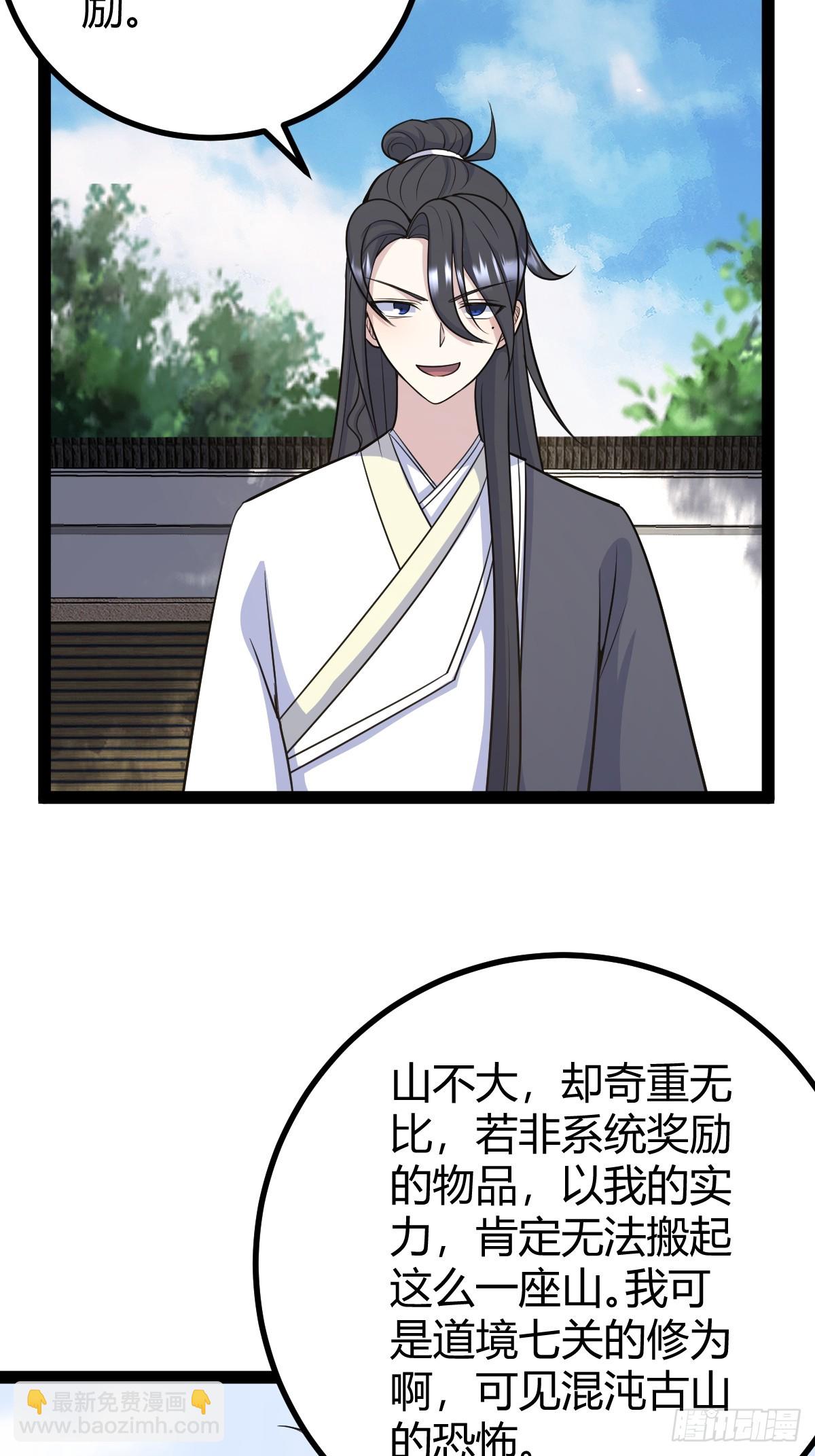 248(1/2)-第246话