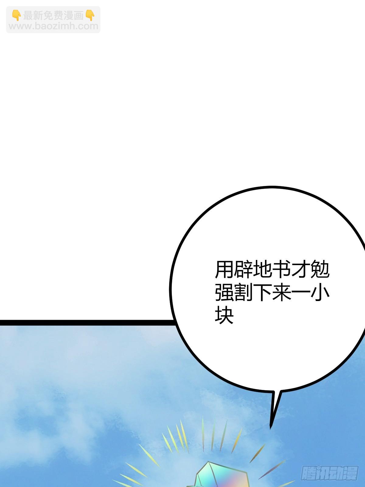 248(1/2)-第246话