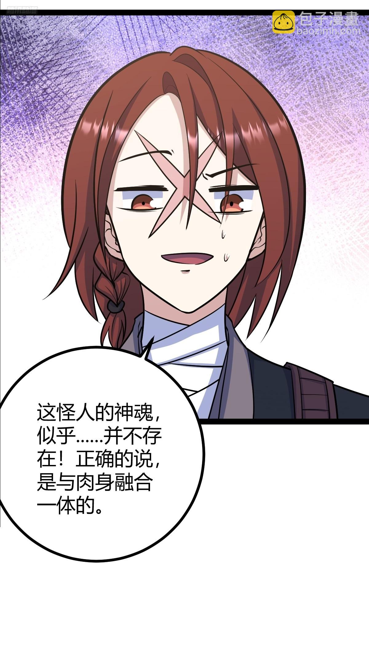 248(1/2)-第246话