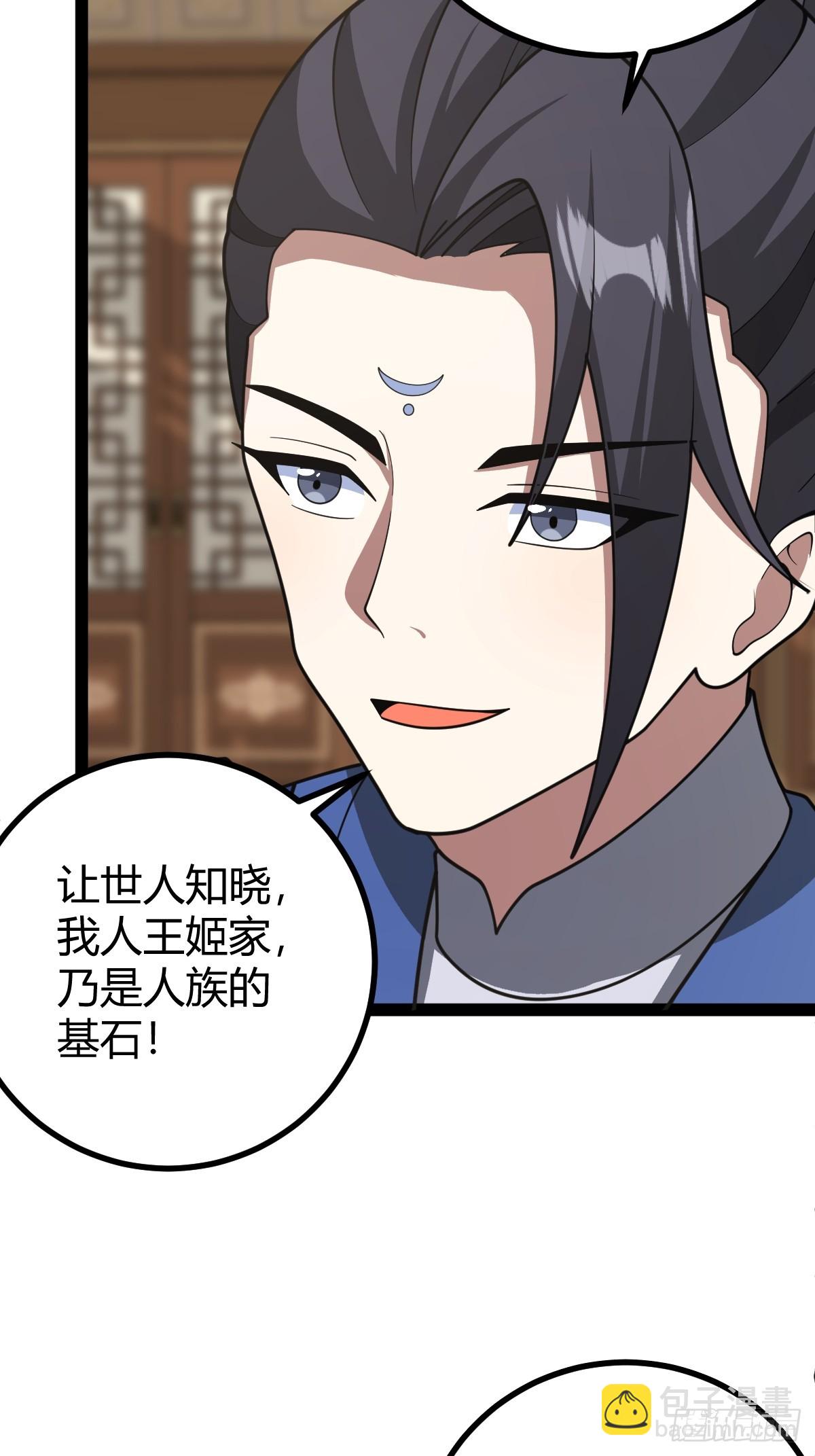 250-第248话